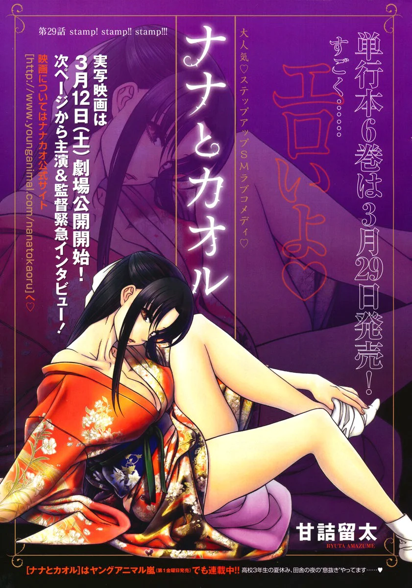 Nana To Kaoru Capitulo 139.05 página 77