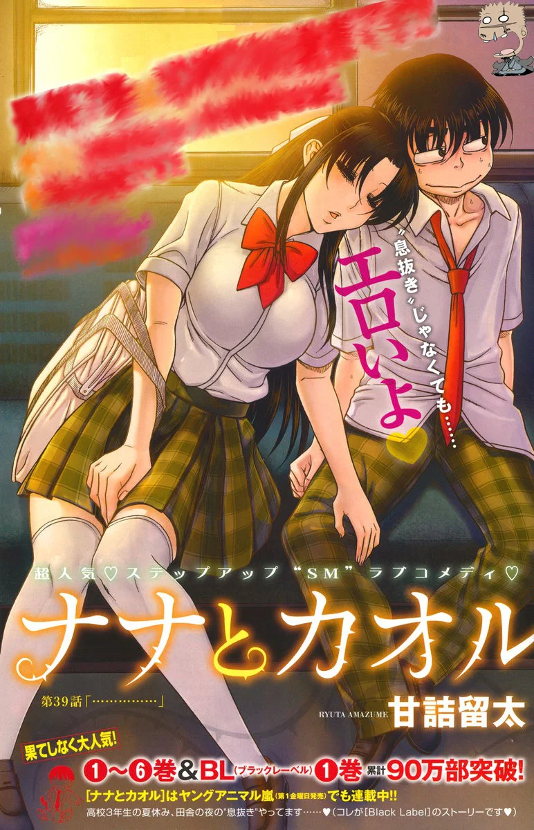 Nana To Kaoru Capitulo 139.05 página 81