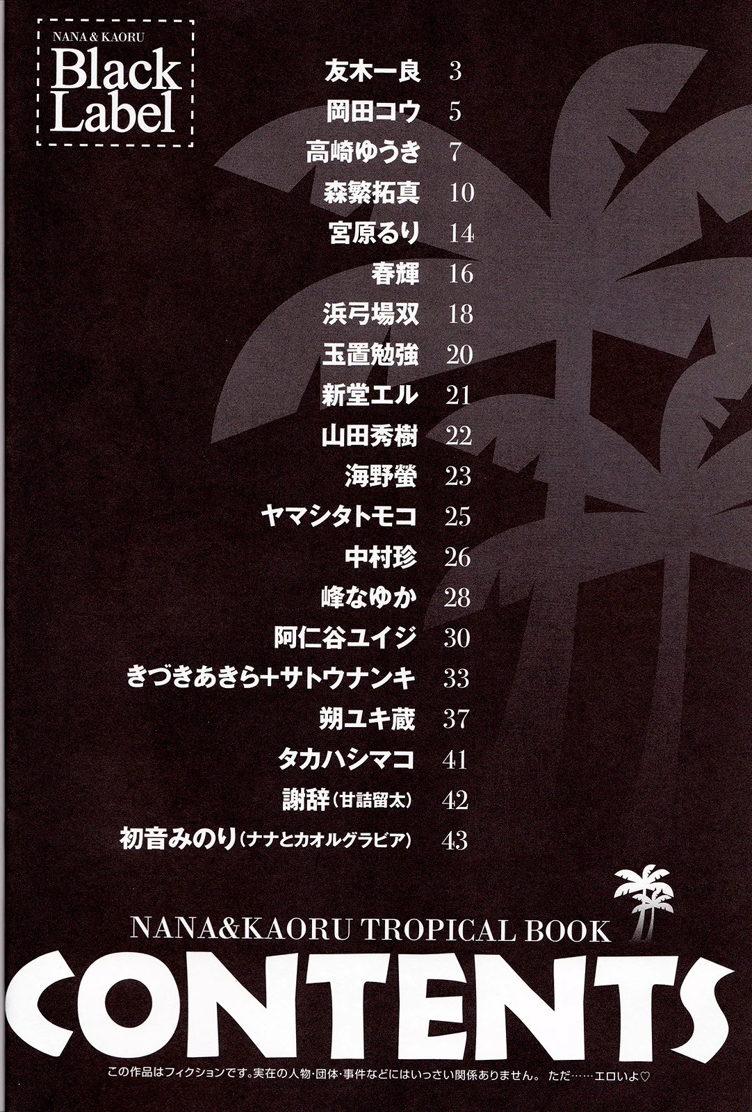 Nana To Kaoru Capitulo 139.06 página 112