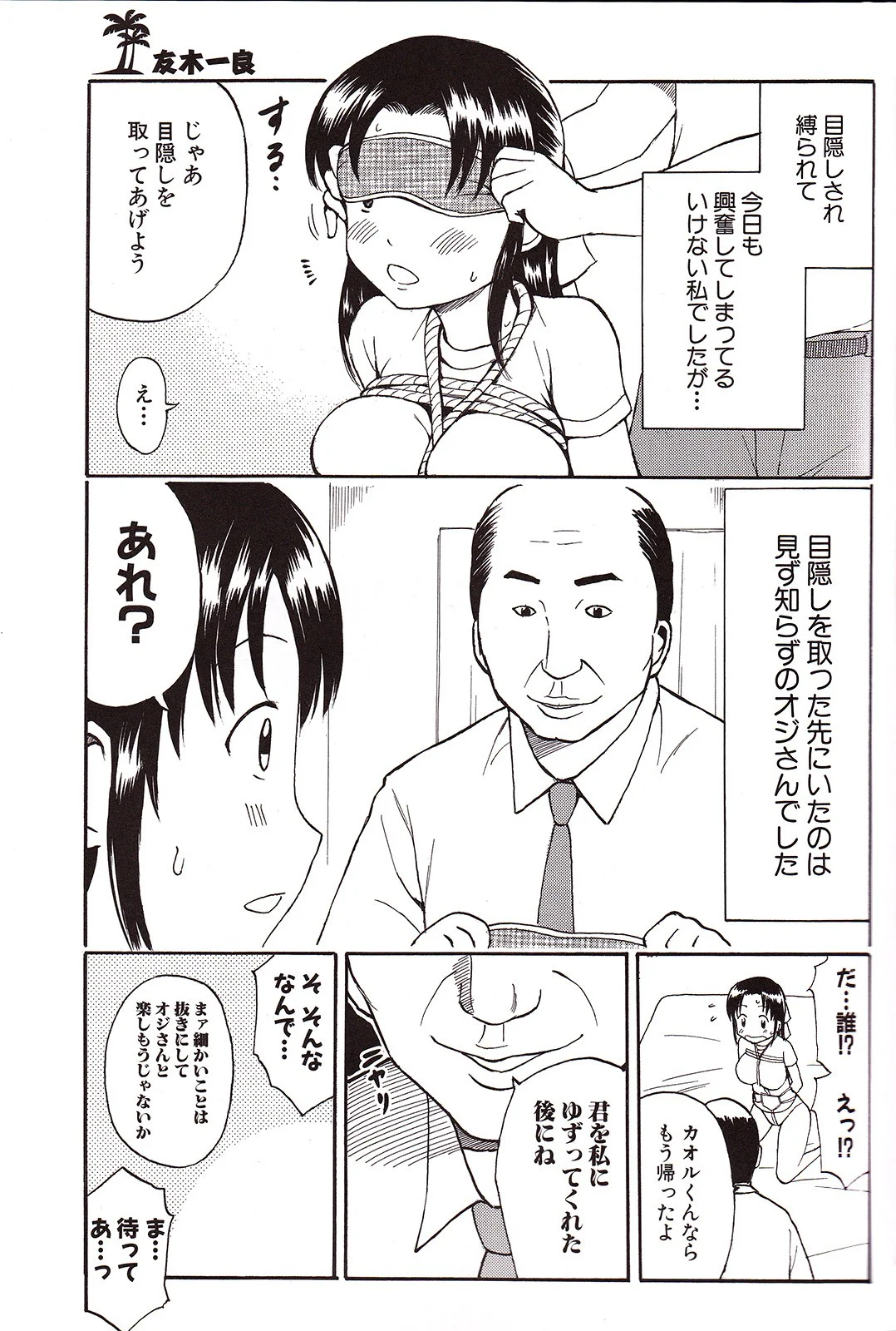 Nana To Kaoru Capitulo 139.06 página 113