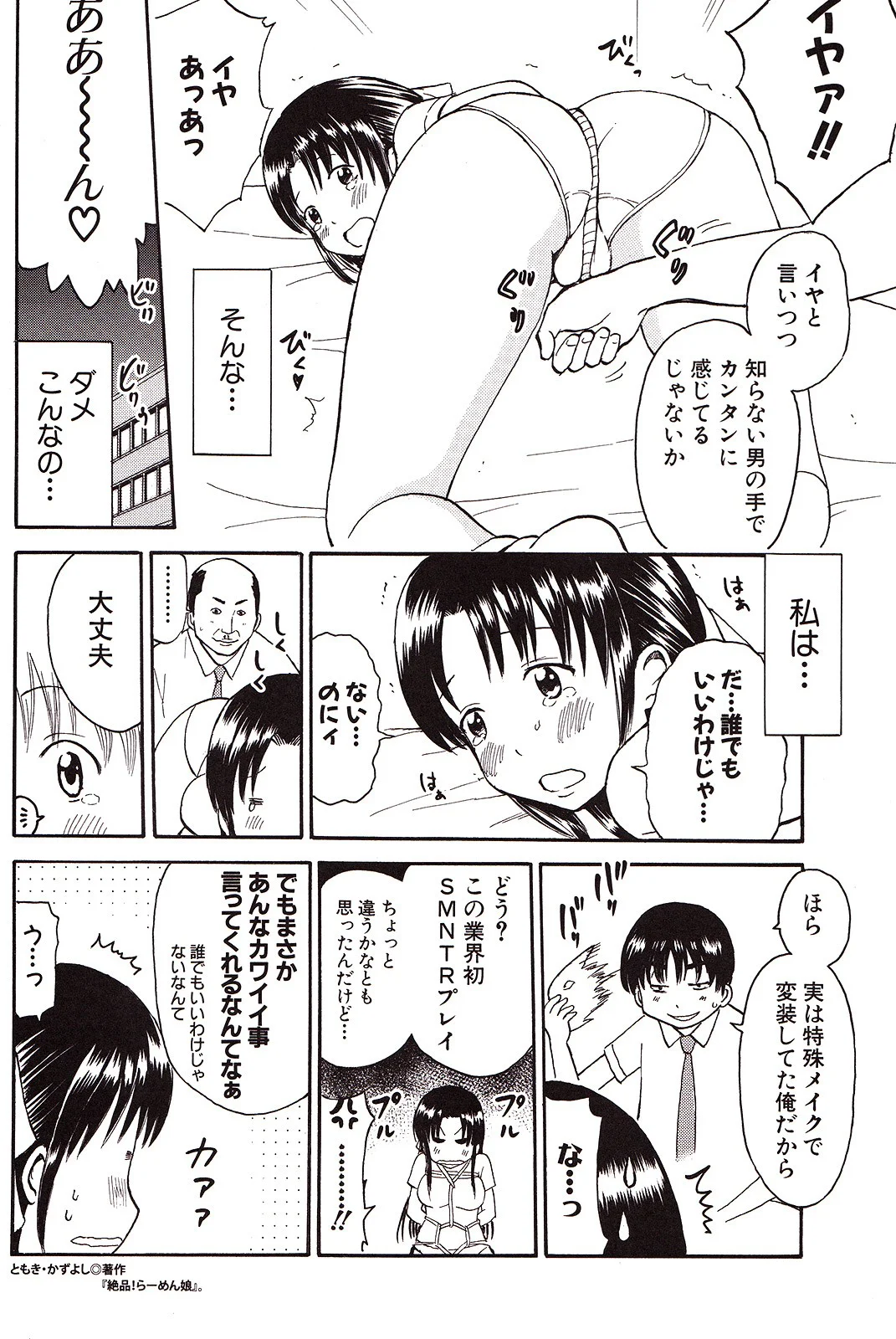 Nana To Kaoru Capitulo 139.06 página 114