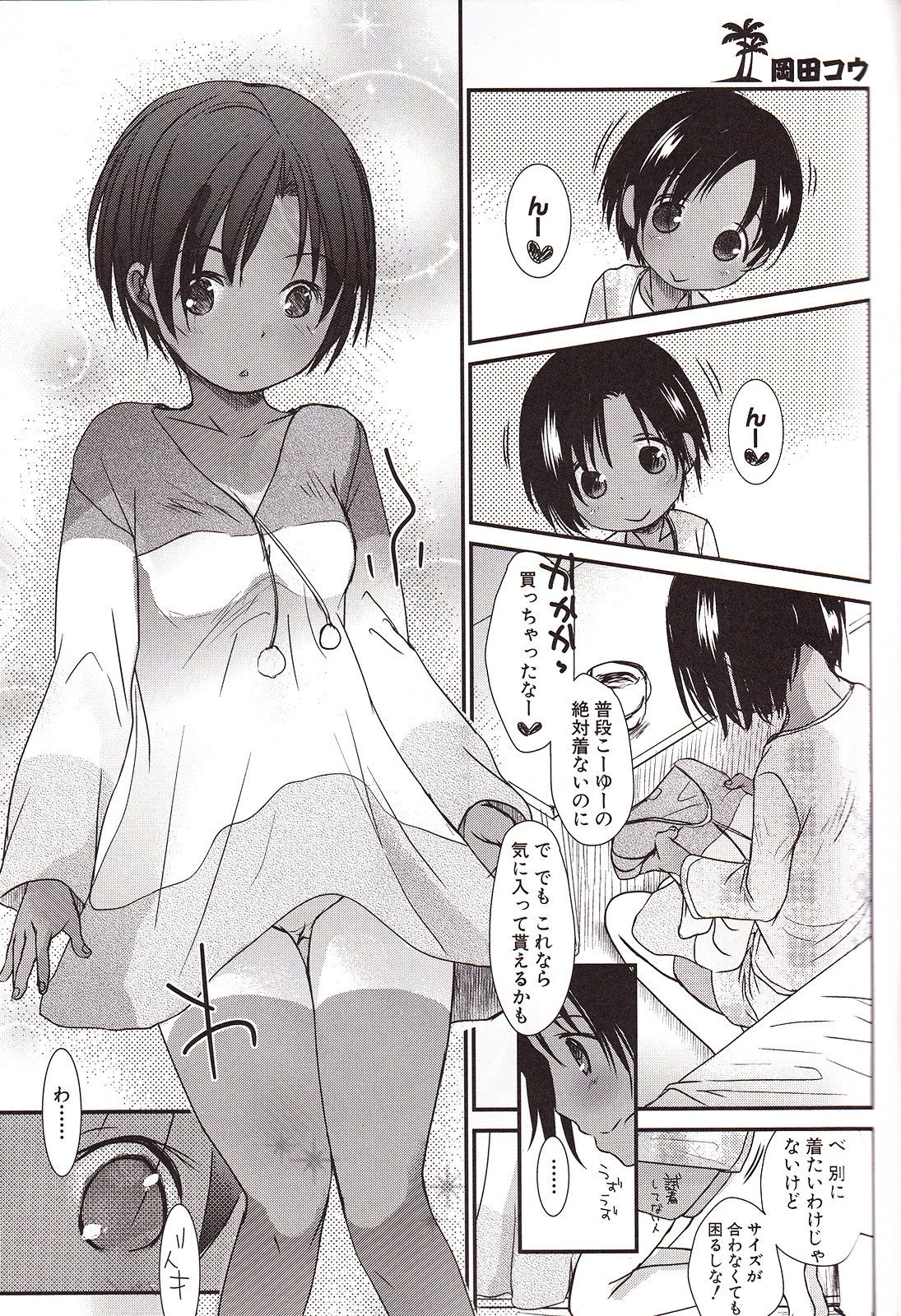 Nana To Kaoru Capitulo 139.06 página 115