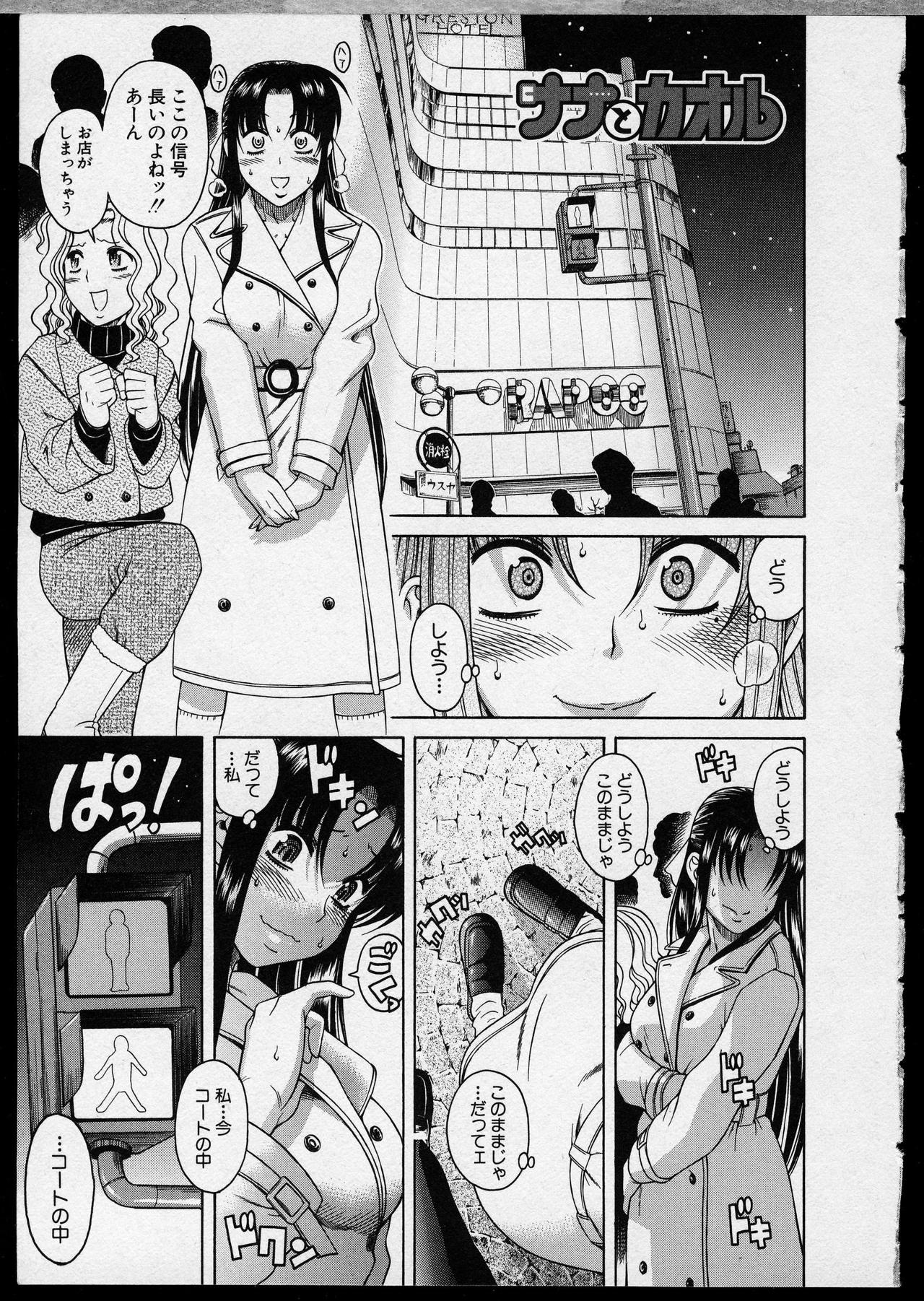 Nana To Kaoru Capitulo 139.06 página 4