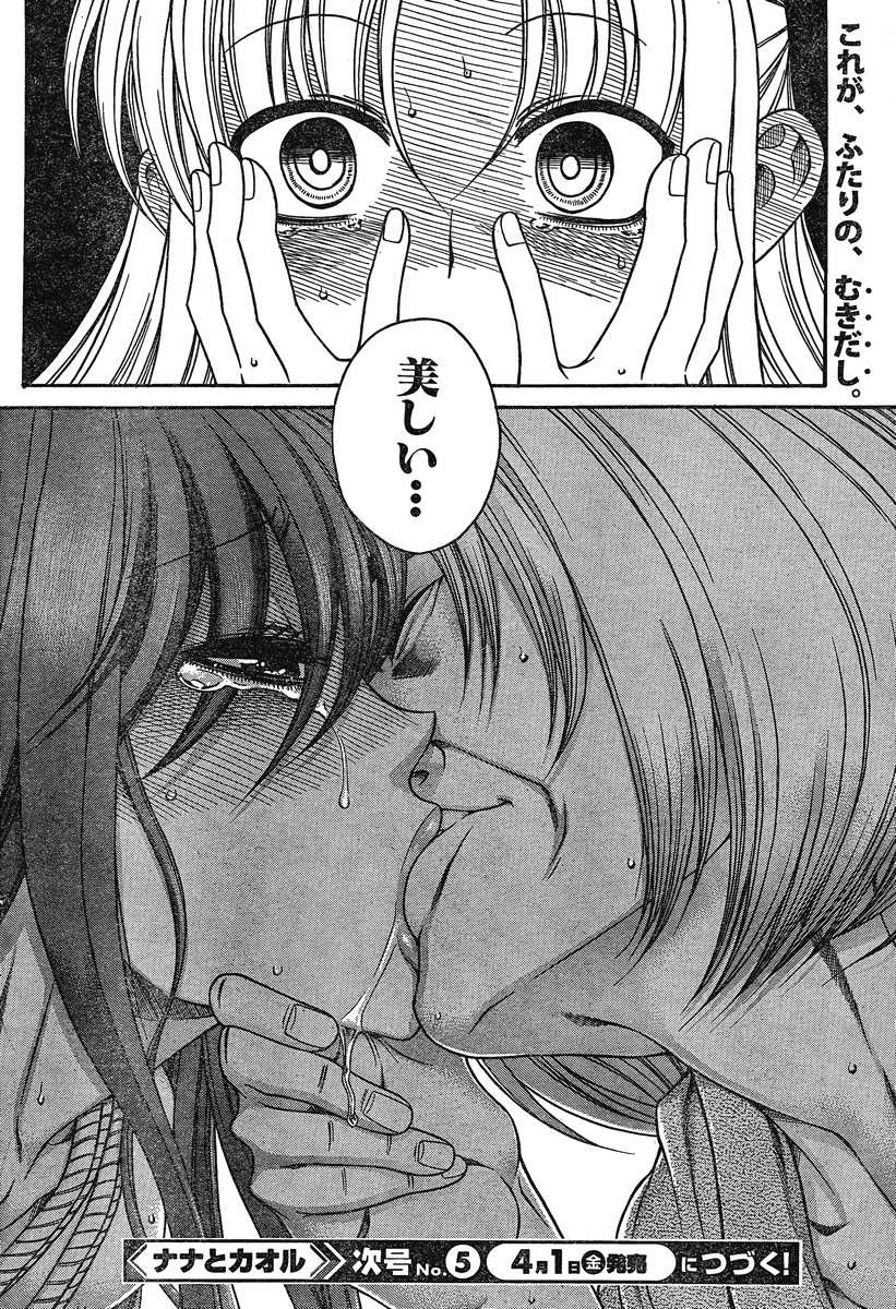 Nana To Kaoru Capitulo 139.06 página 90