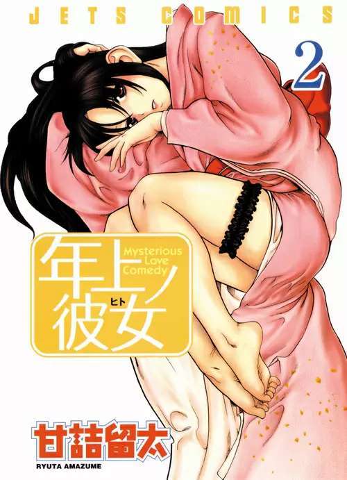Nana To Kaoru Capitulo 32 página 22