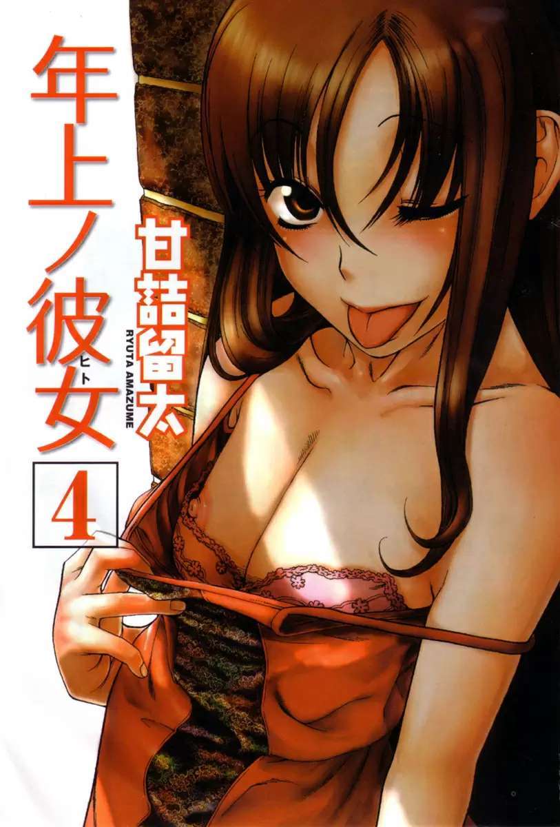 Nana To Kaoru Capitulo 32 página 36