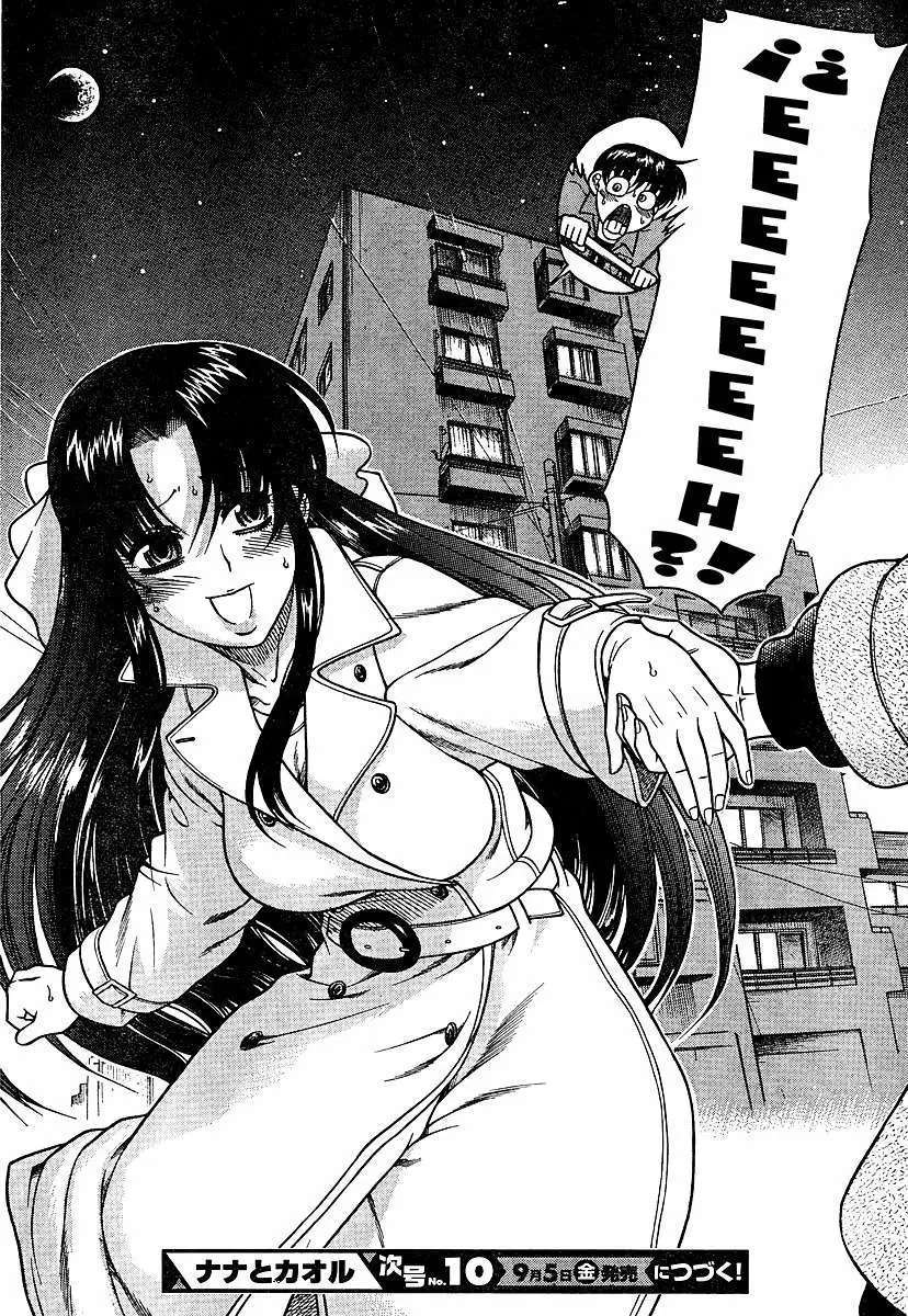 Nana To Kaoru Capitulo 8 página 22