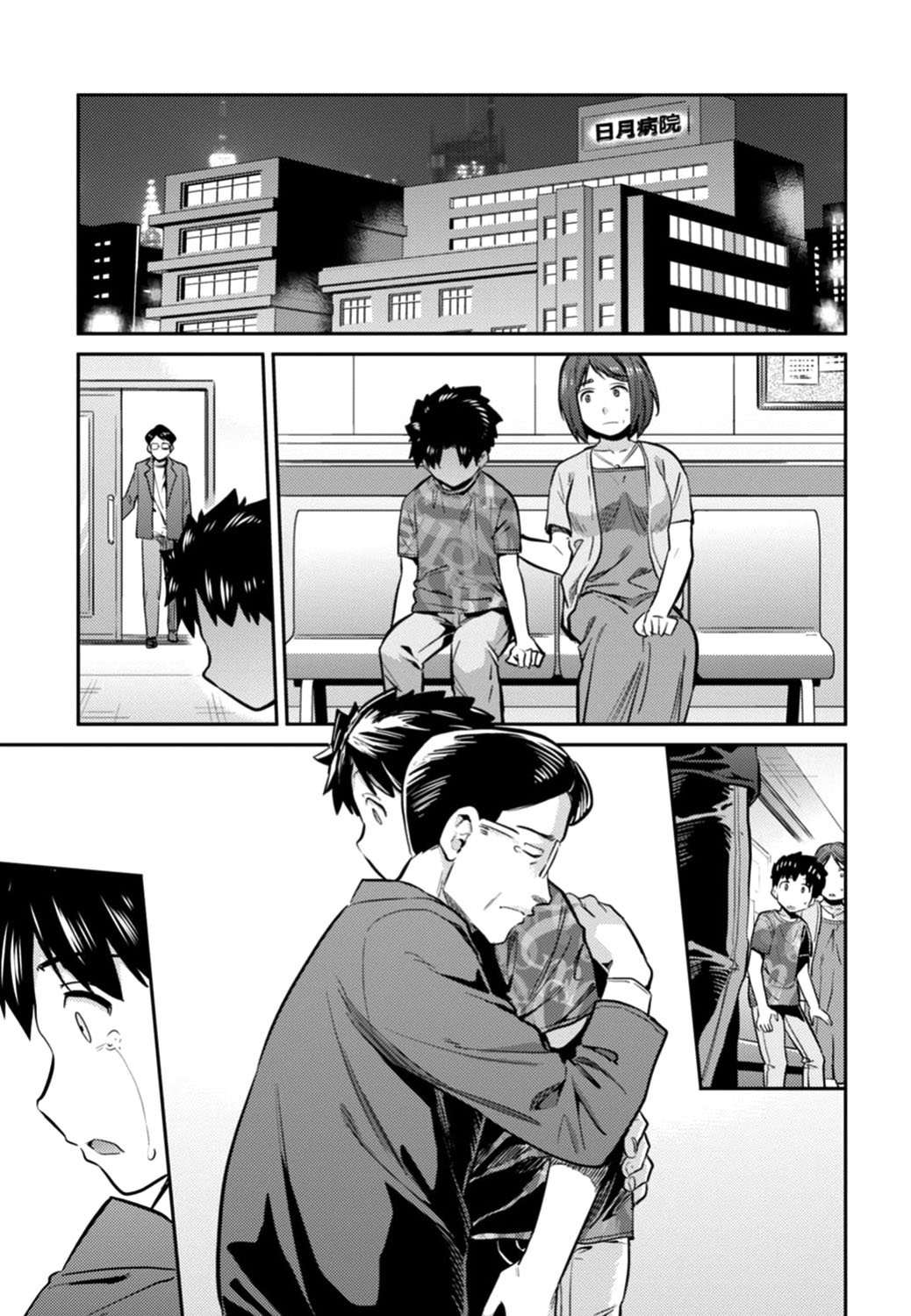 Risou no Himo Seikatsu Capitulo 15 página 4