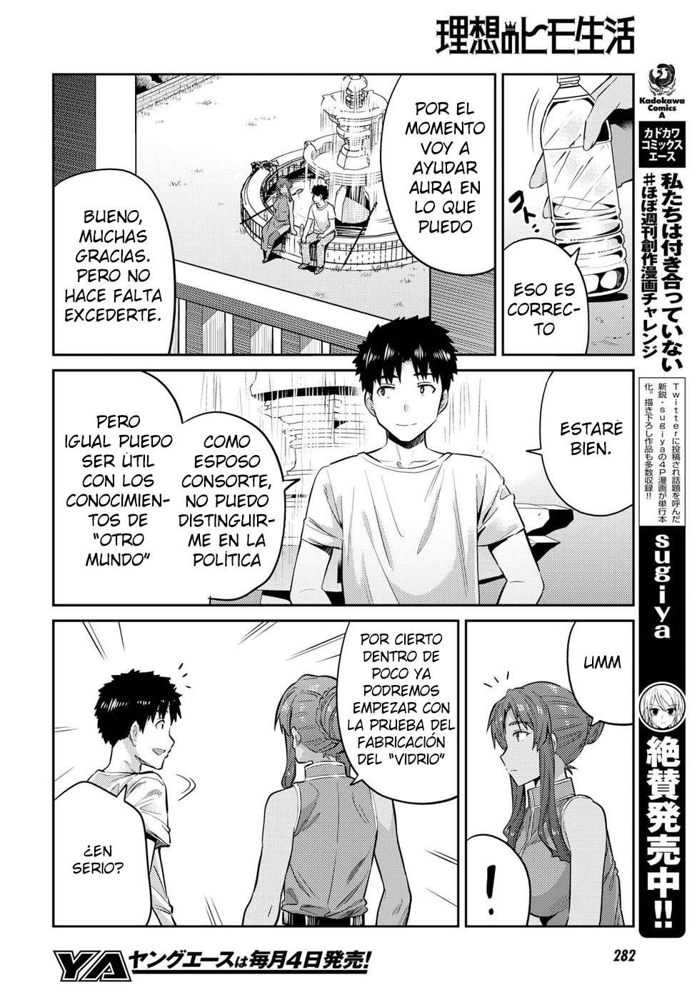 Risou no Himo Seikatsu Capitulo 16 página 31