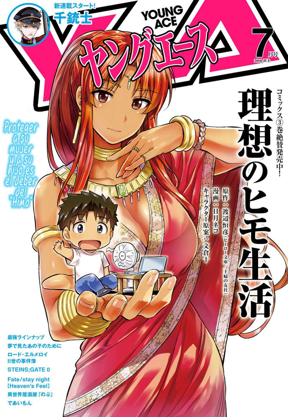 Risou no Himo Seikatsu Capitulo 17 página 2