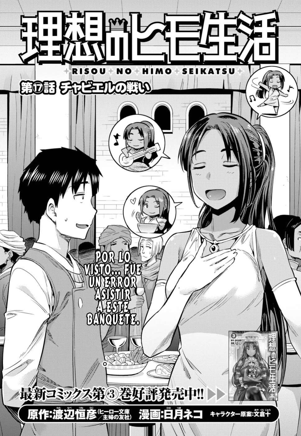 Risou no Himo Seikatsu Capitulo 17 página 3