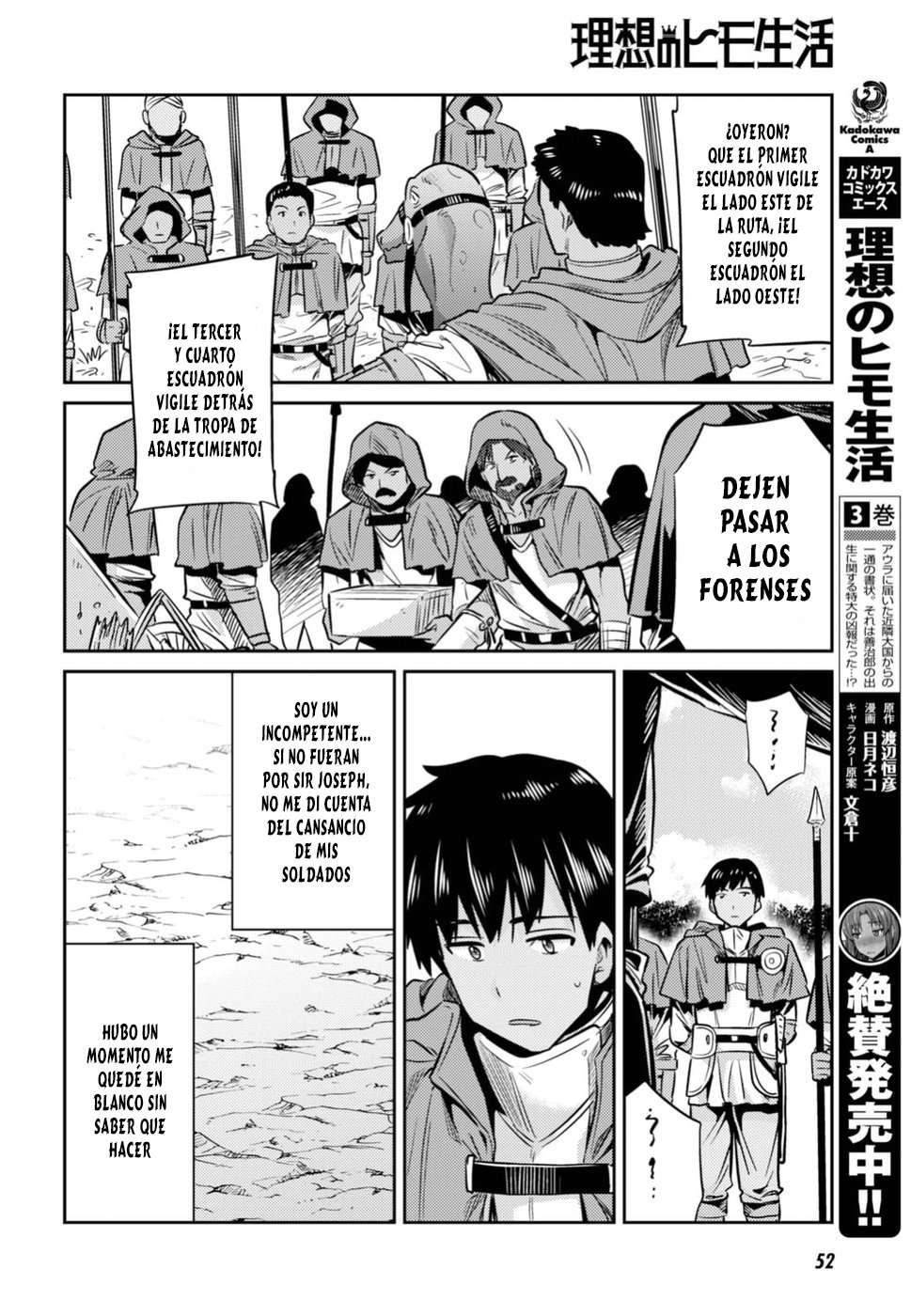 Risou no Himo Seikatsu Capitulo 17 página 6