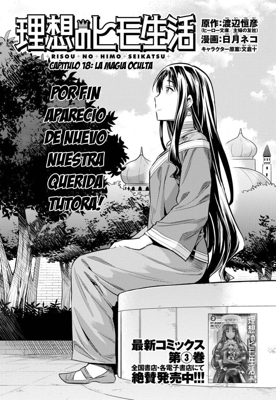 Risou no Himo Seikatsu Capitulo 18 página 2