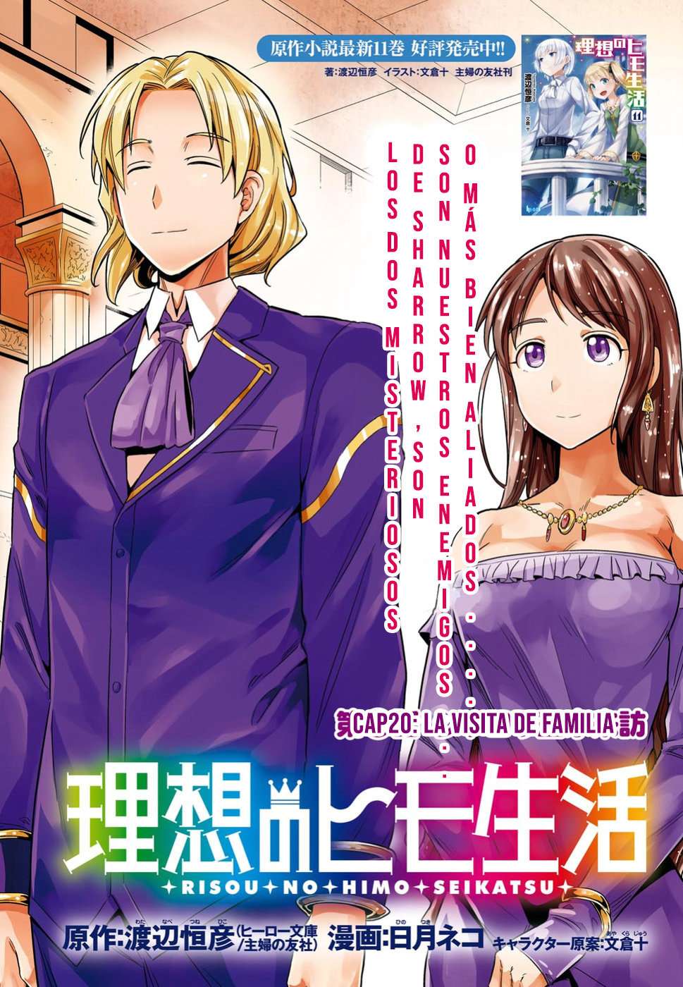Risou no Himo Seikatsu Capitulo 20 página 3