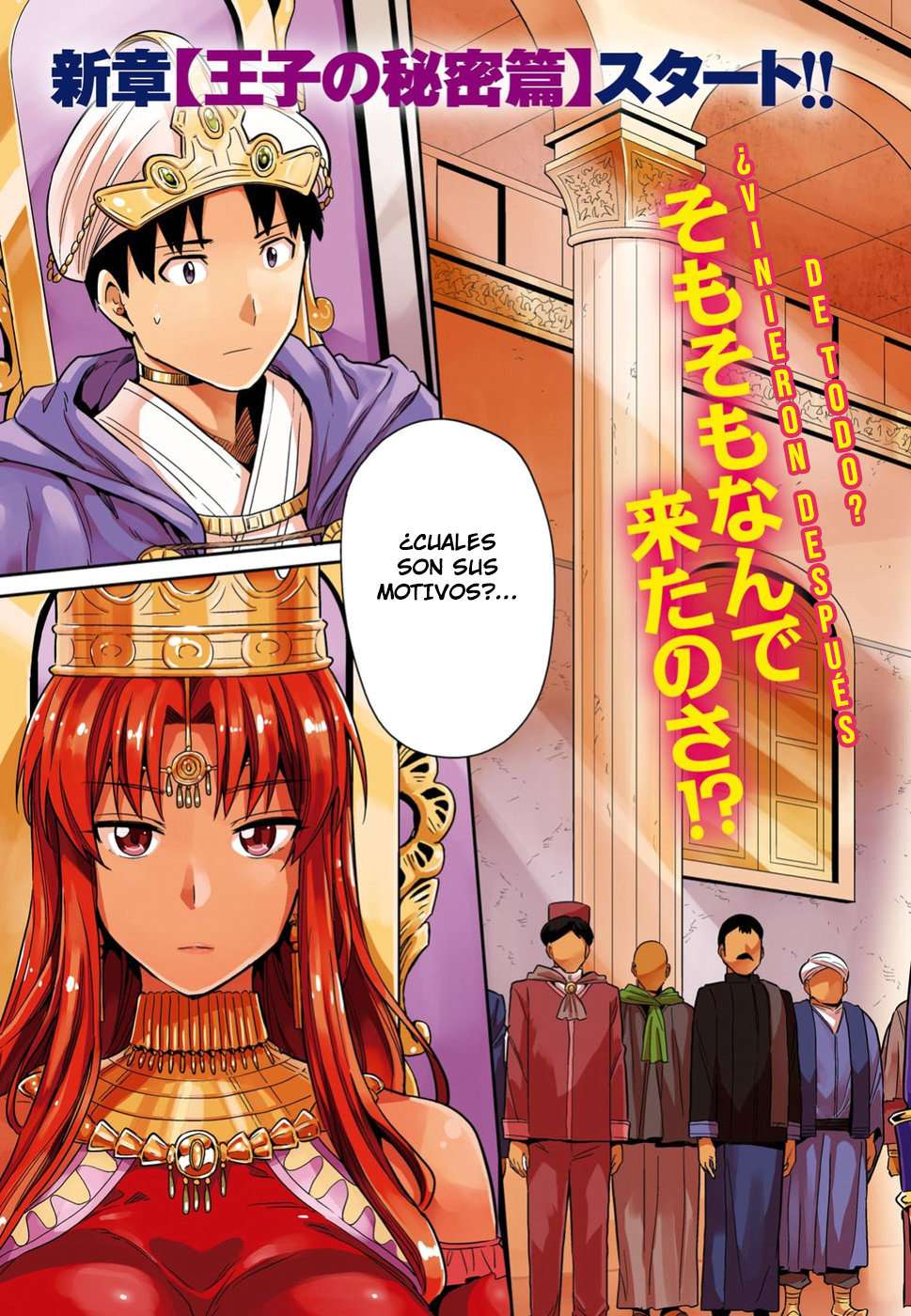 Risou no Himo Seikatsu Capitulo 20 página 4