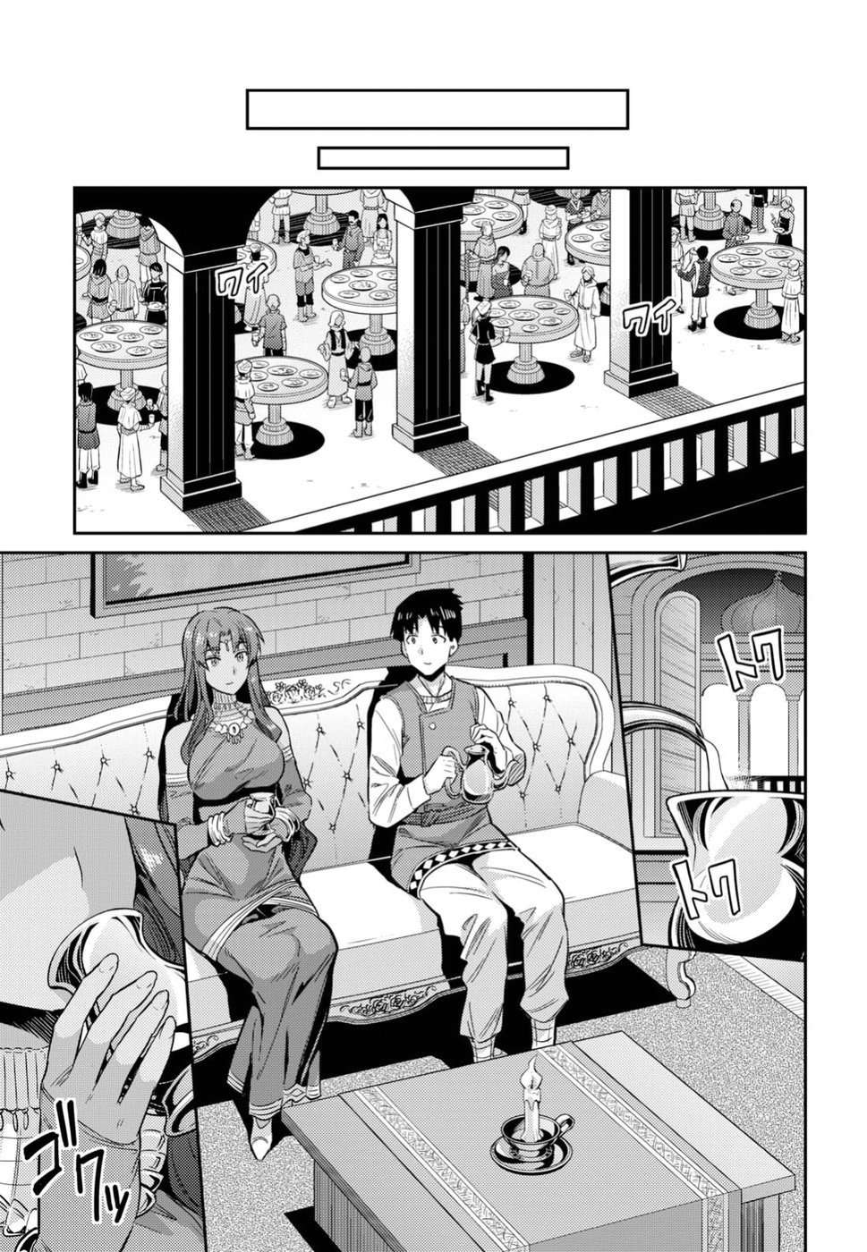 Risou no Himo Seikatsu Capitulo 20 página 9