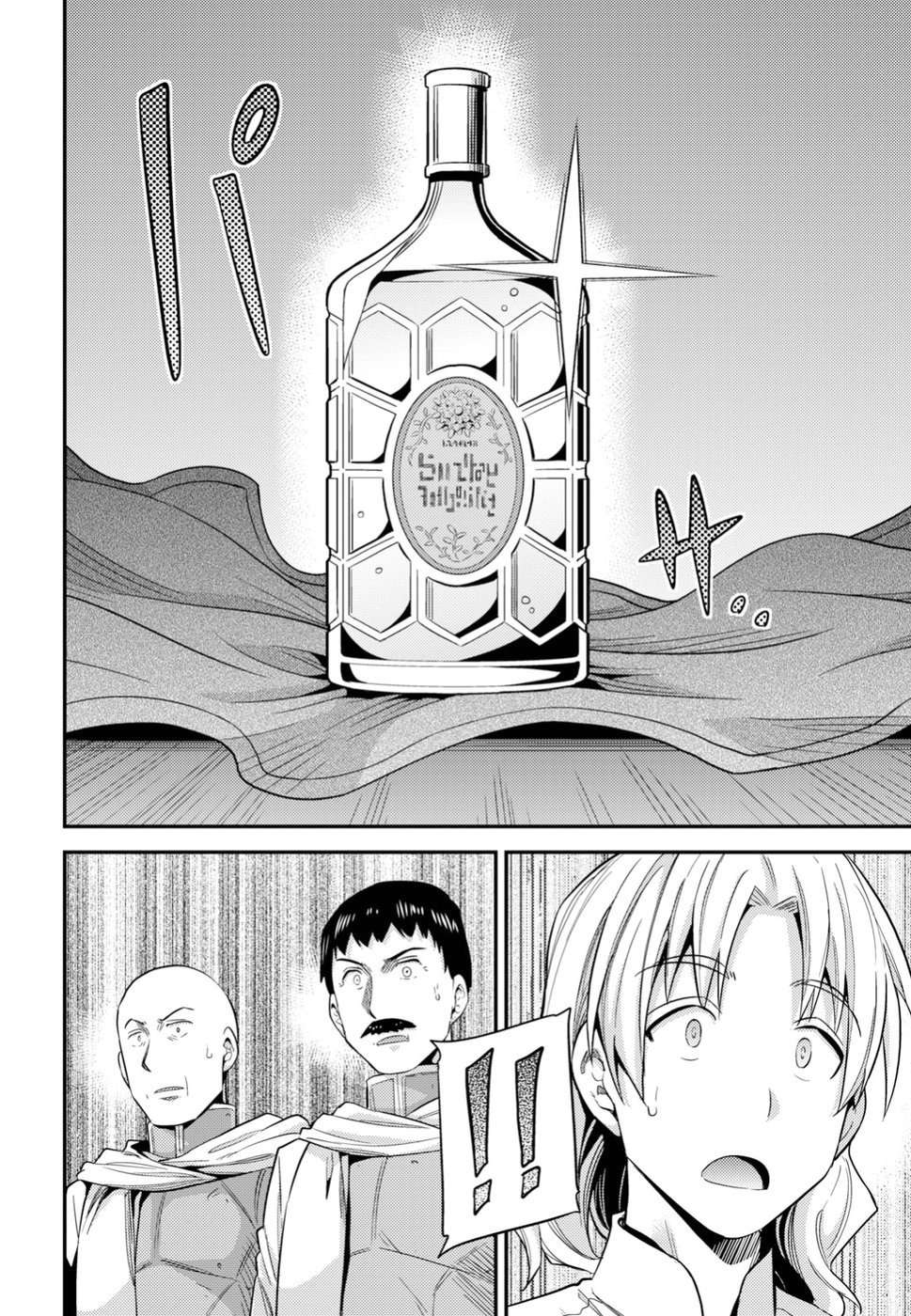 Risou no Himo Seikatsu Capitulo 21 página 7