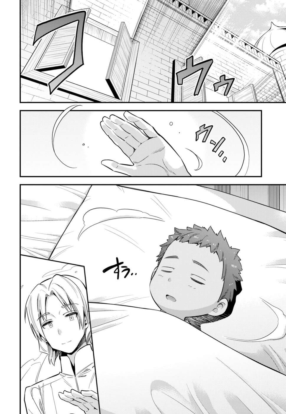Risou no Himo Seikatsu Capitulo 23 página 35