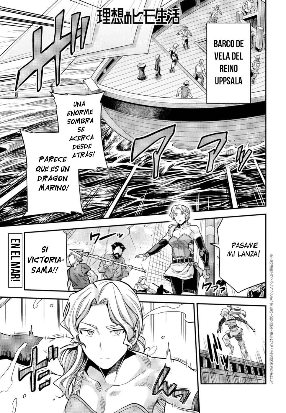 Risou no Himo Seikatsu Capitulo 25 página 2