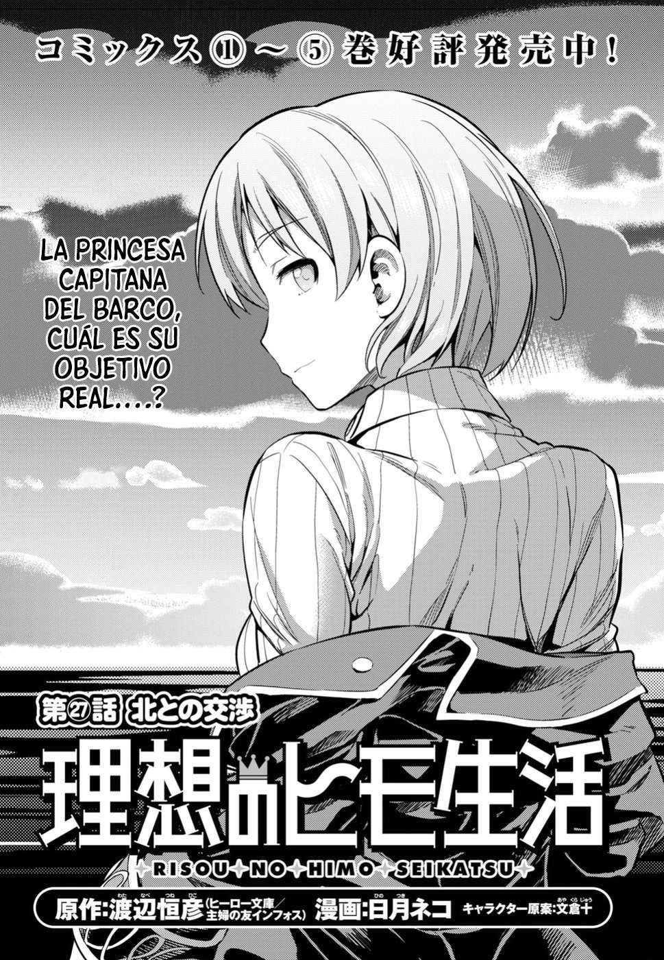 Risou no Himo Seikatsu Capitulo 27 página 2
