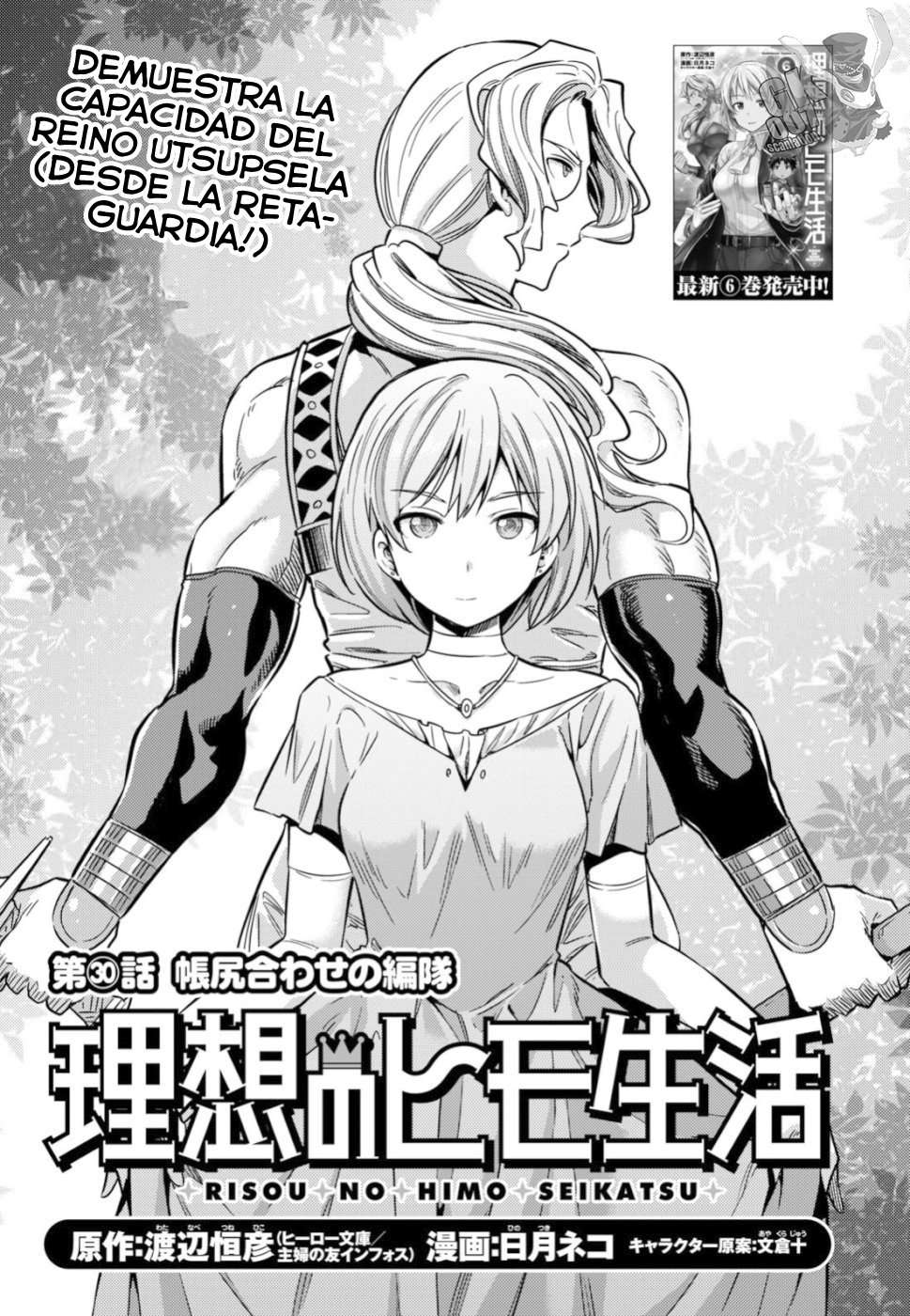 Risou no Himo Seikatsu Capitulo 30 página 2