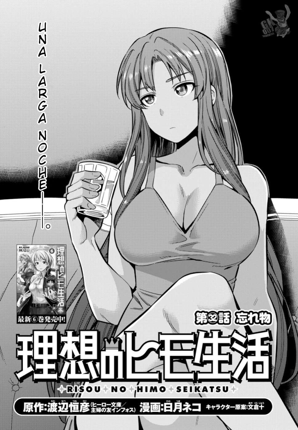 Risou no Himo Seikatsu Capitulo 32 página 2