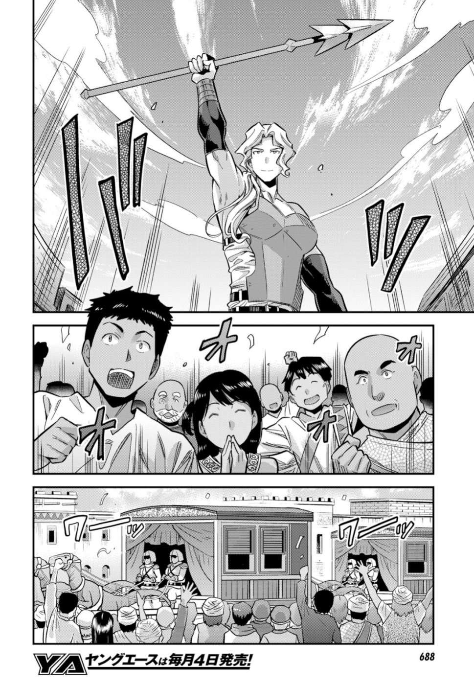 Risou no Himo Seikatsu Capitulo 34 página 5