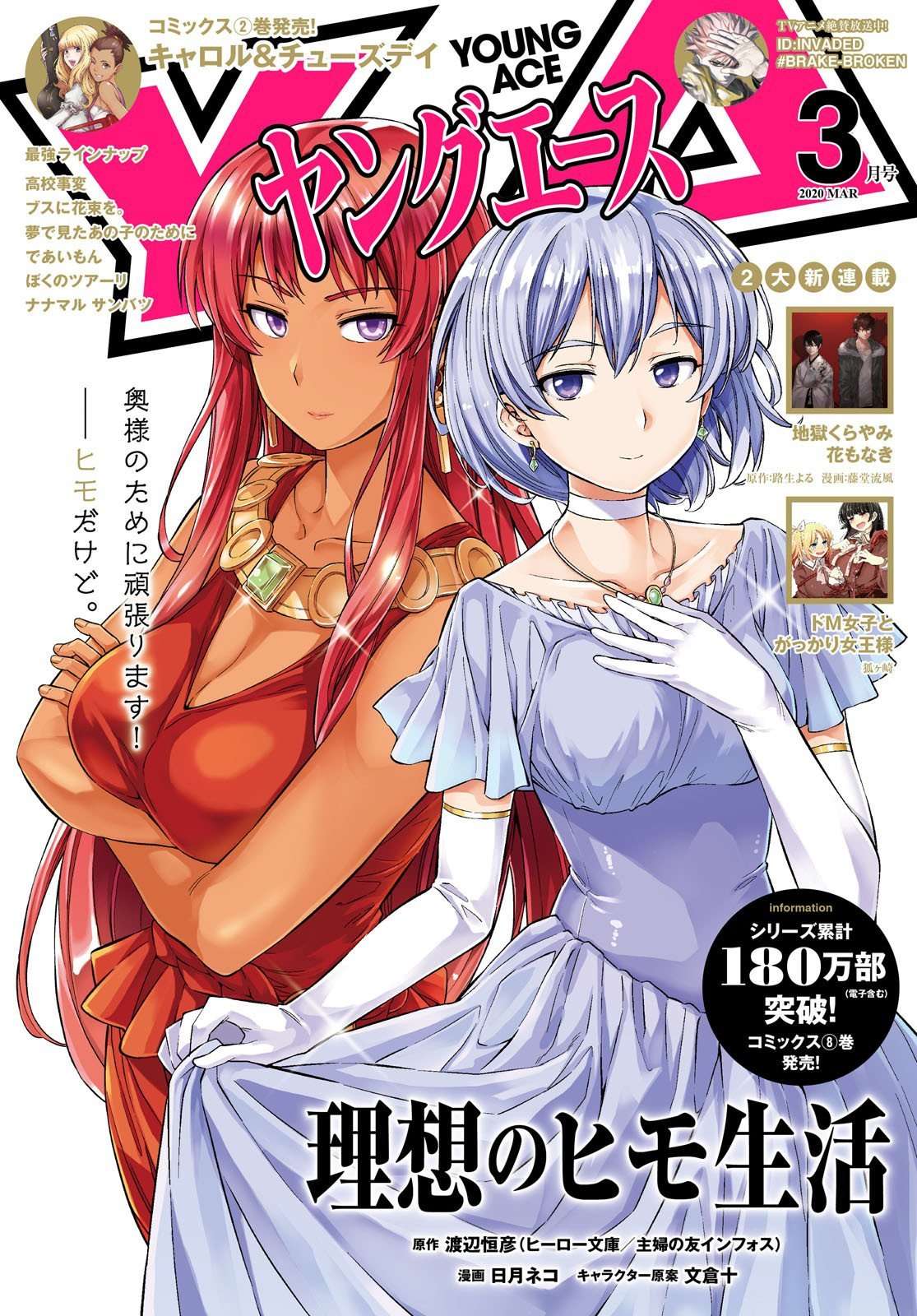 Risou no Himo Seikatsu Capitulo 37 página 2