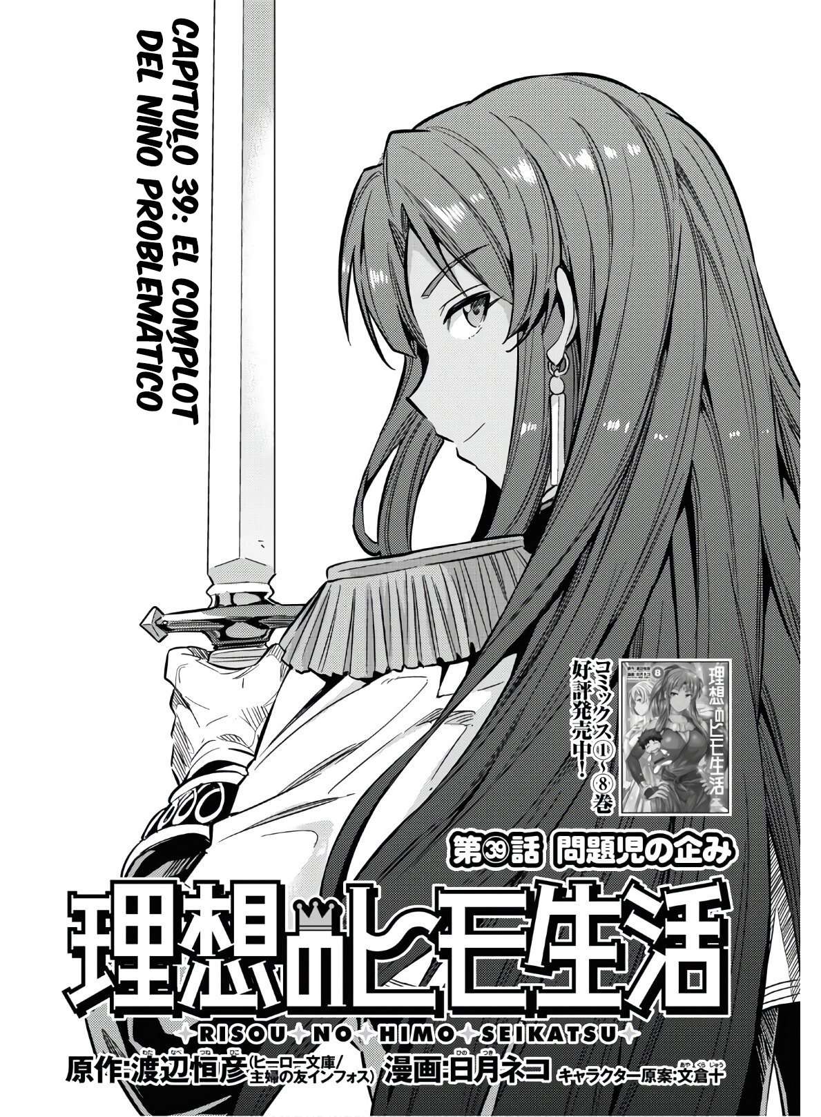 Risou no Himo Seikatsu Capitulo 39 página 3