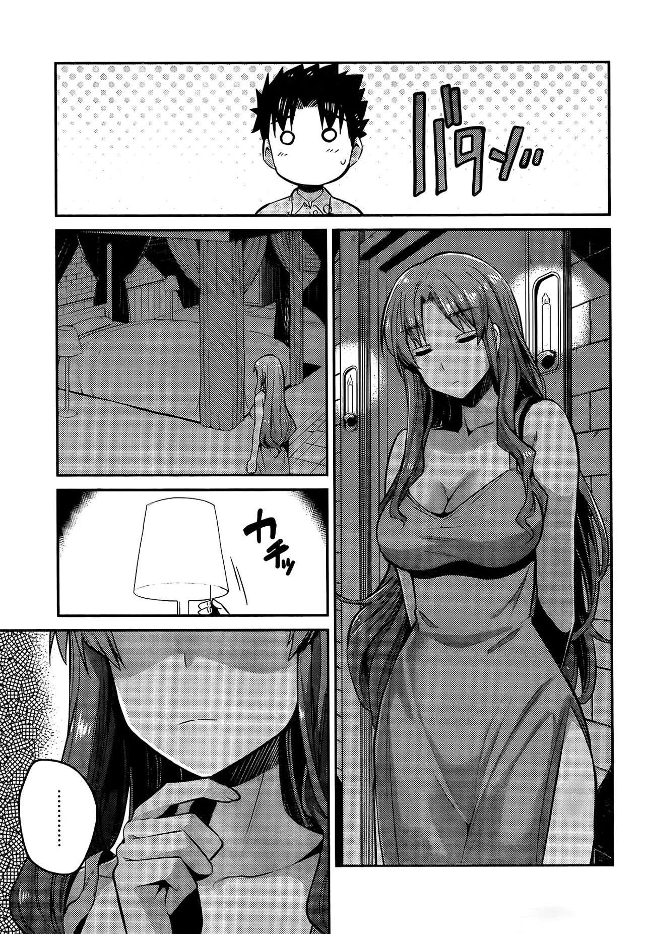Risou no Himo Seikatsu Capitulo 4 página 14