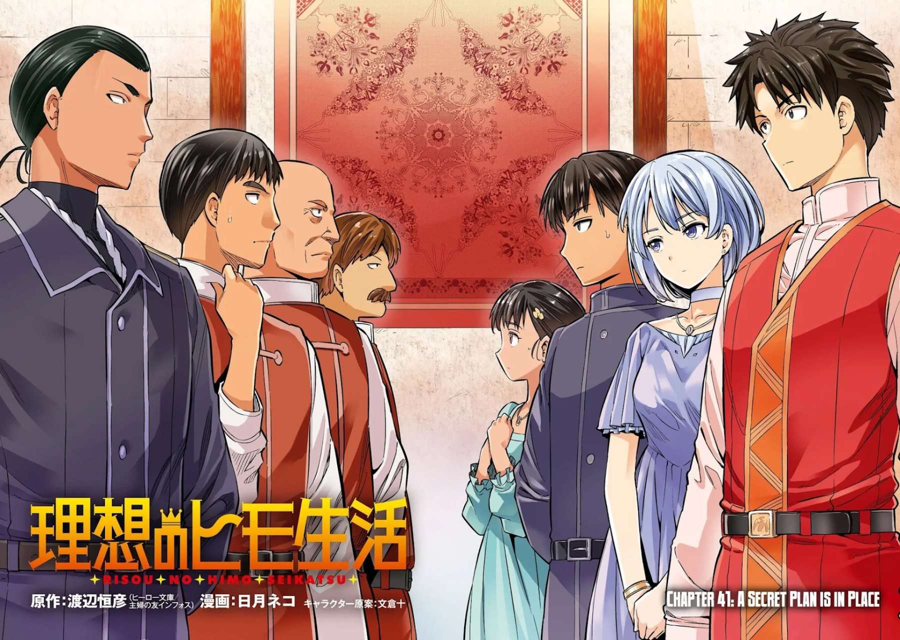 Risou no Himo Seikatsu Capitulo 41 página 6