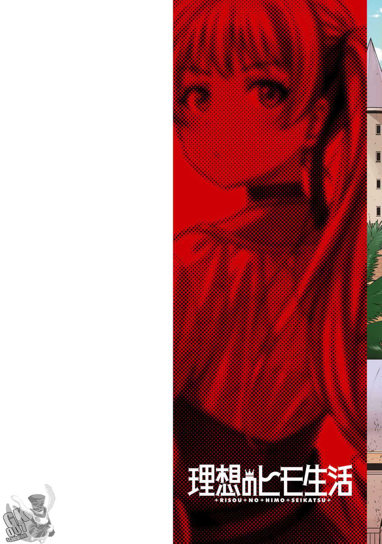 Risou no Himo Seikatsu Capitulo 49 página 4