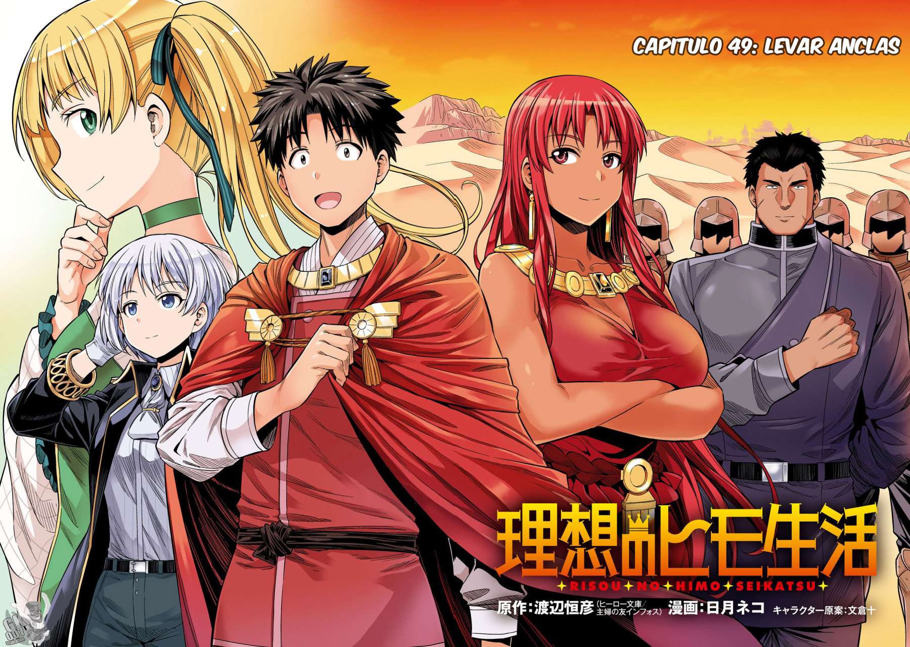 Risou no Himo Seikatsu Capitulo 49 página 6