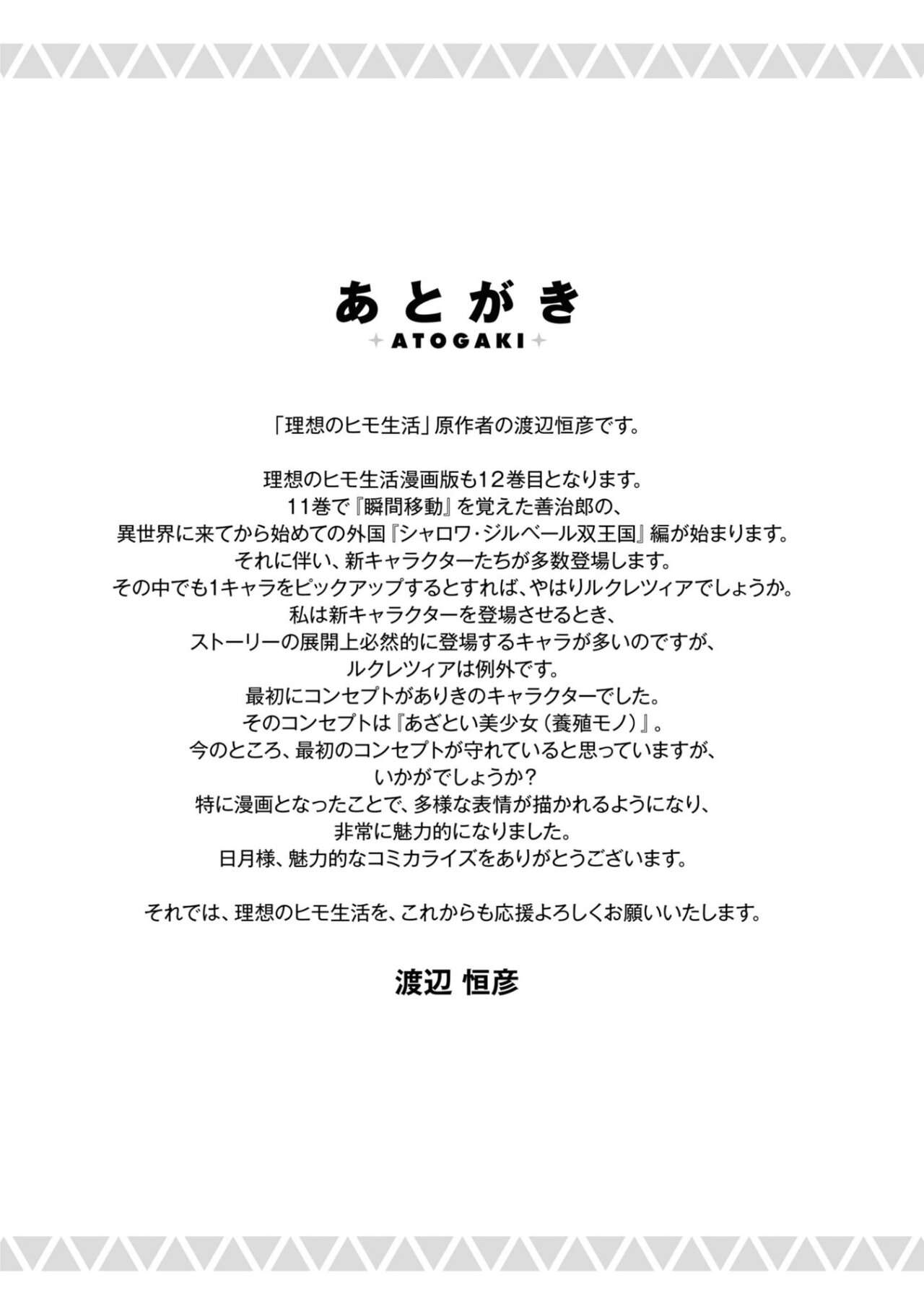 Risou no Himo Seikatsu Capitulo 52 página 42