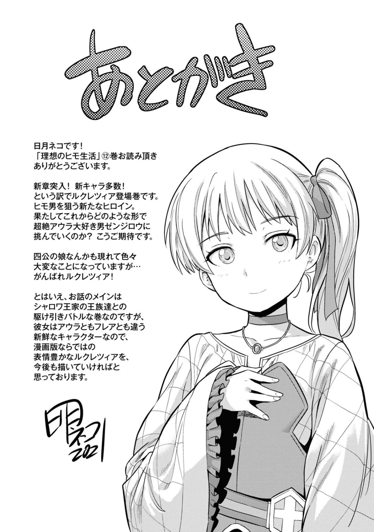 Risou no Himo Seikatsu Capitulo 52 página 43