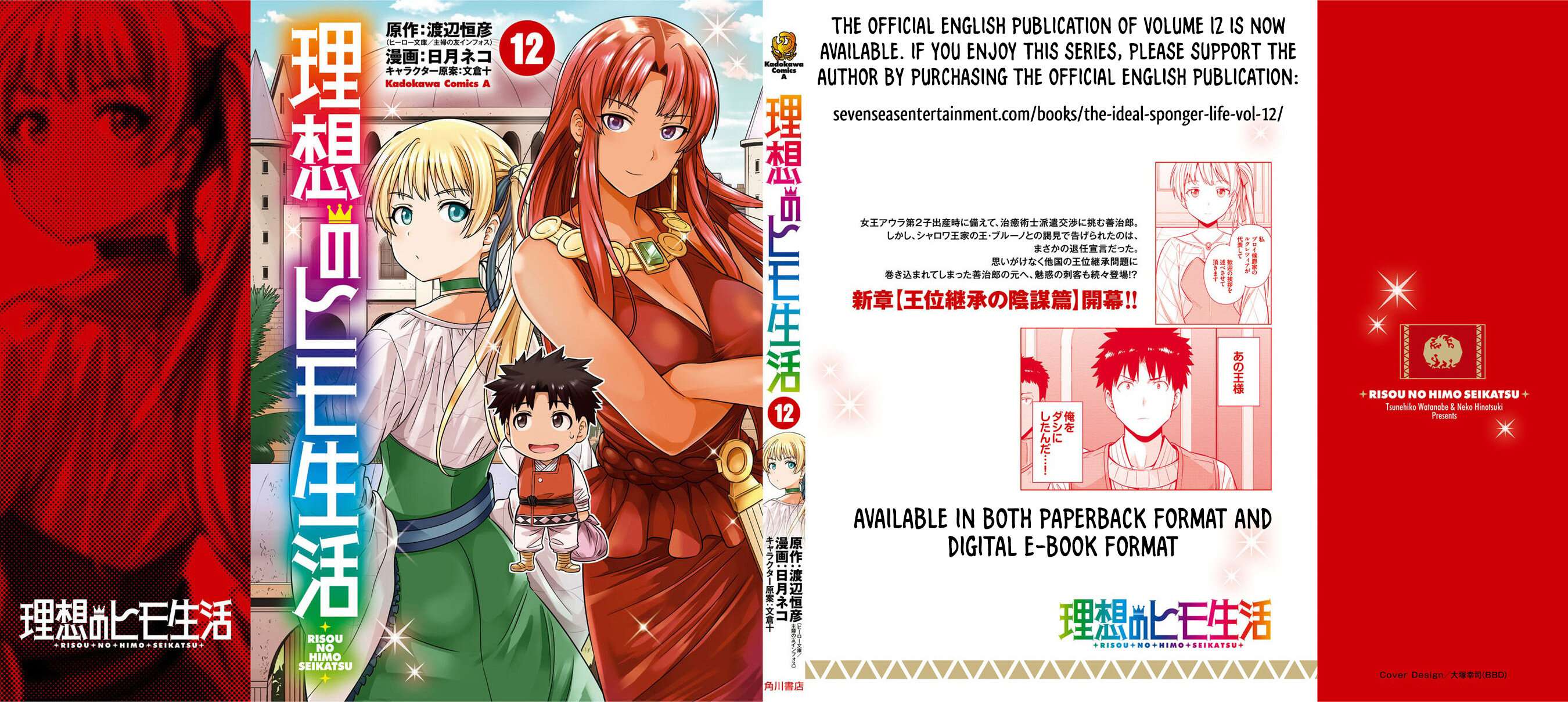 Risou no Himo Seikatsu Capitulo 52 página 45