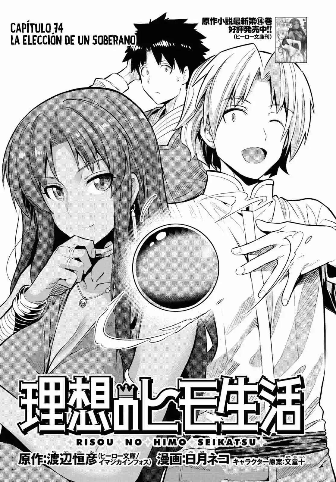 Risou no Himo Seikatsu Capitulo 74 página 3