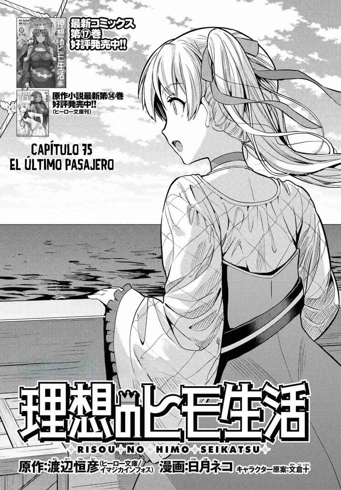 Risou no Himo Seikatsu Capitulo 75 página 3