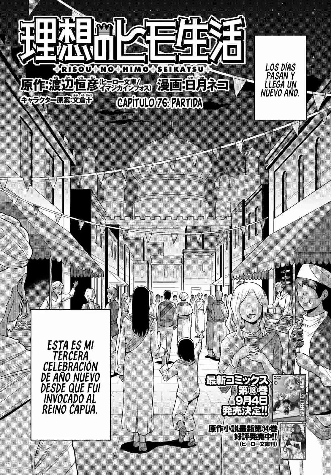 Risou no Himo Seikatsu Capitulo 76 página 3