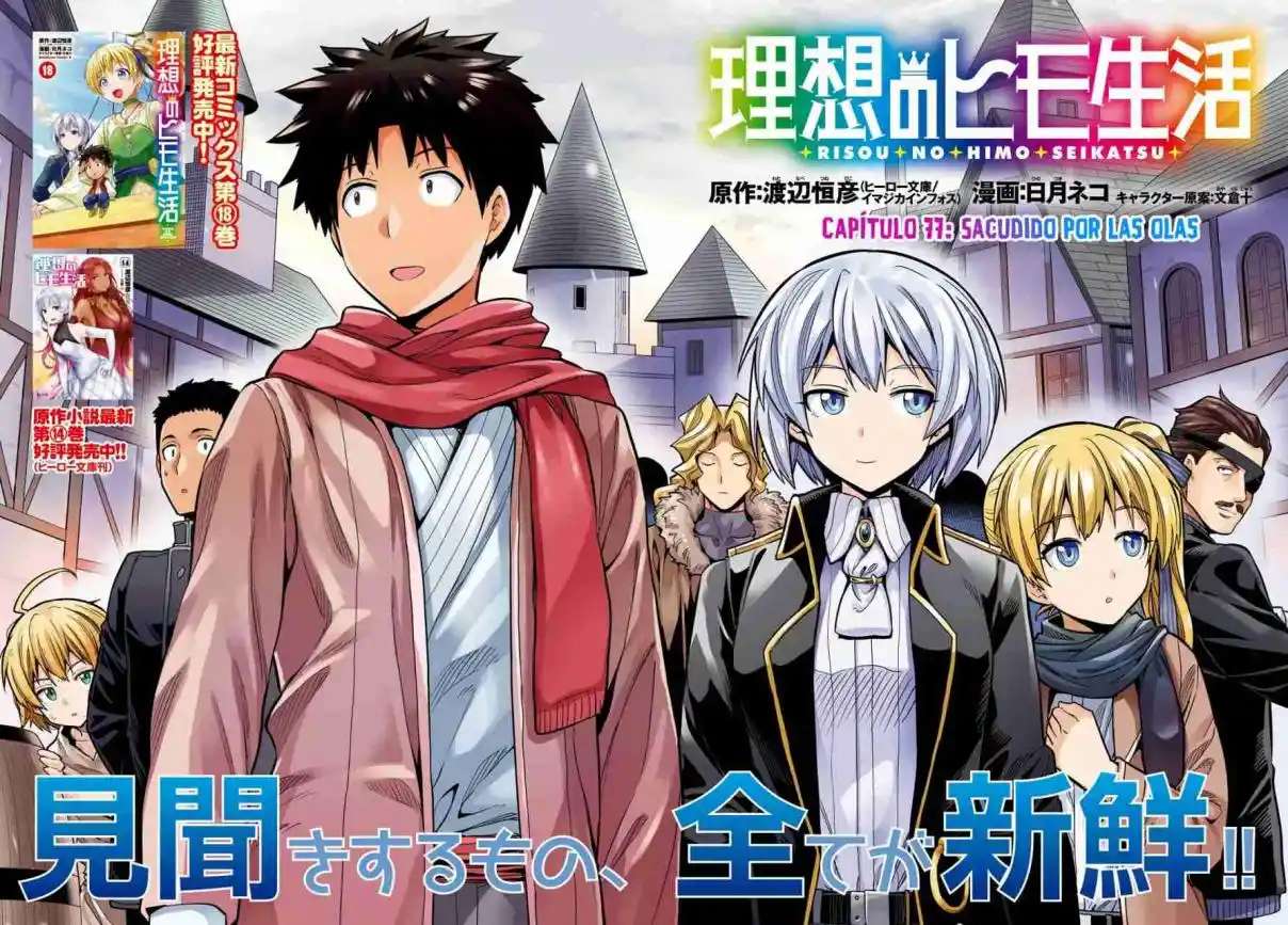 Risou no Himo Seikatsu Capitulo 77 página 4