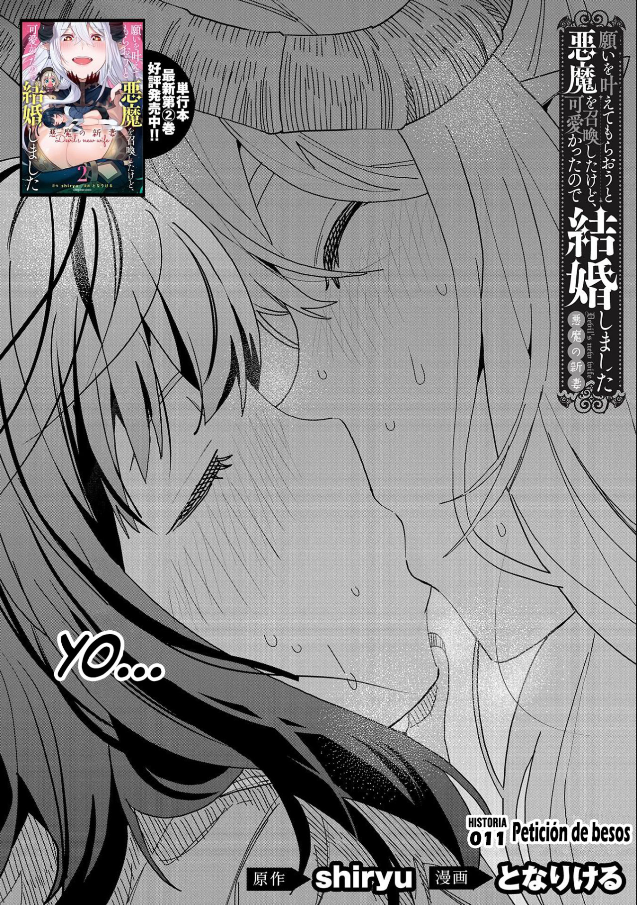 Invoqué al diablo para hacer realidad mi deseo, pero era muy hermosa, así que me casé con ella ~ Mi nueva esposa es el diablo ~ Capitulo 11 página 3