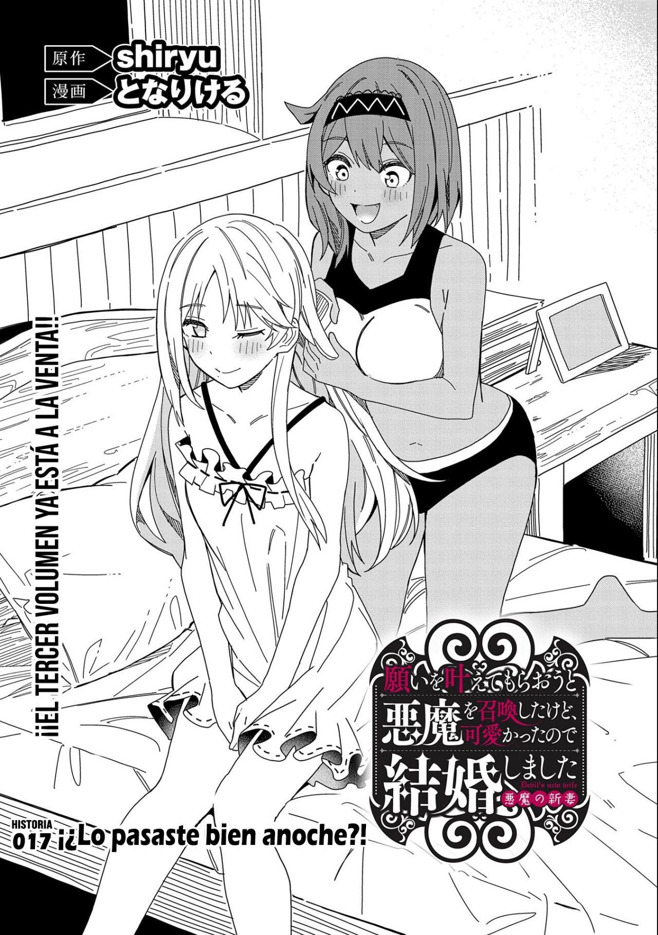 Invoqué al diablo para hacer realidad mi deseo, pero era muy hermosa, así que me casé con ella ~ Mi nueva esposa es el diablo ~ Capitulo 17 página 2