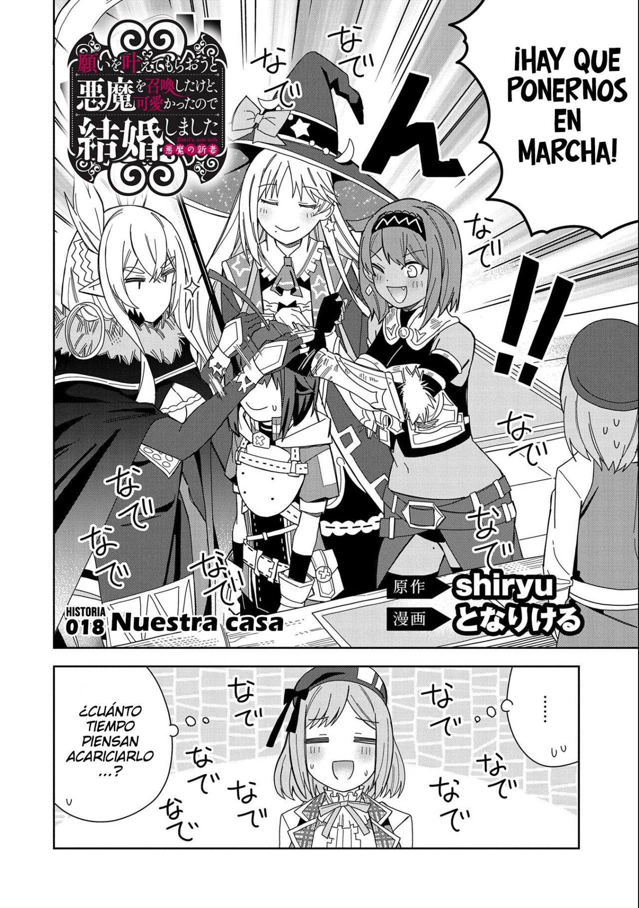 Invoqué al diablo para hacer realidad mi deseo, pero era muy hermosa, así que me casé con ella ~ Mi nueva esposa es el diablo ~ Capitulo 18 página 3