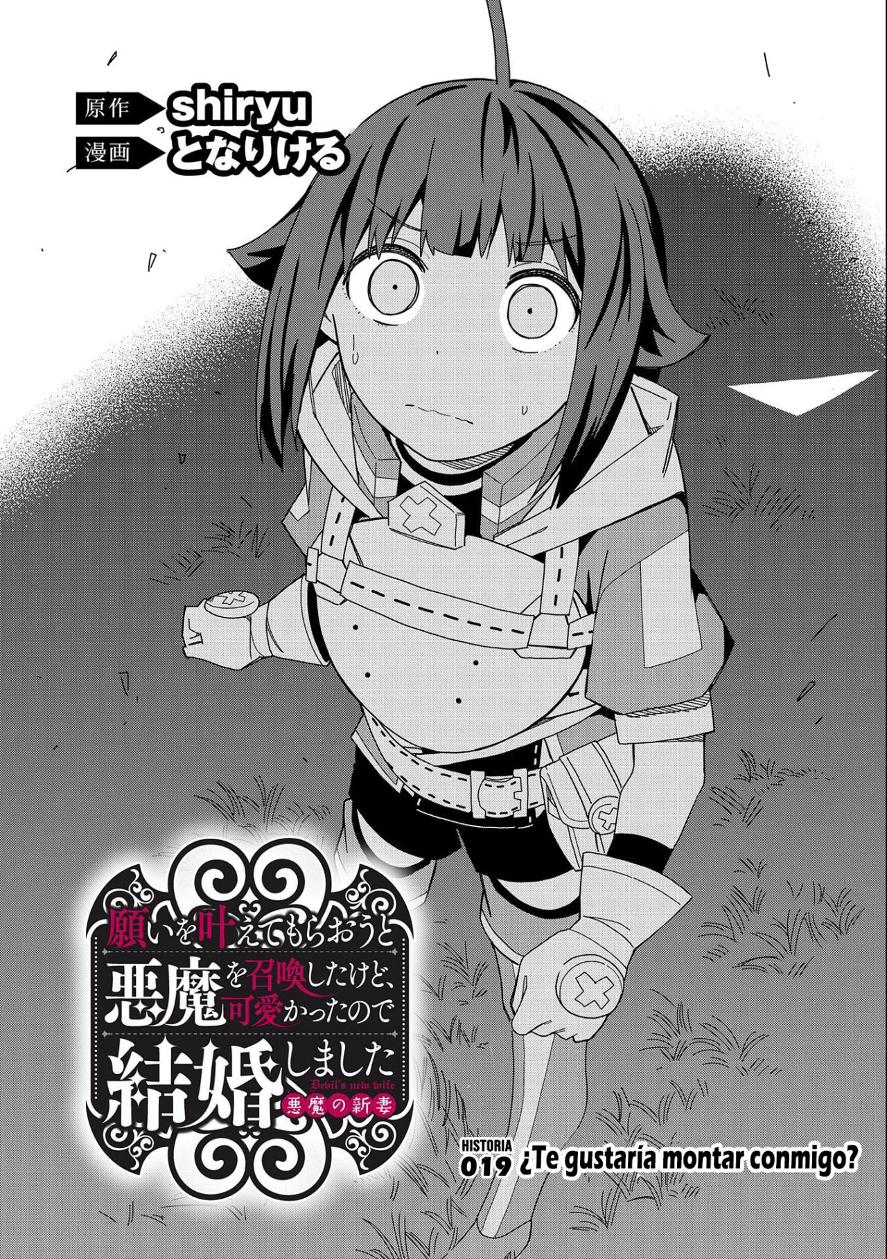 Invoqué al diablo para hacer realidad mi deseo, pero era muy hermosa, así que me casé con ella ~ Mi nueva esposa es el diablo ~ Capitulo 19 página 3