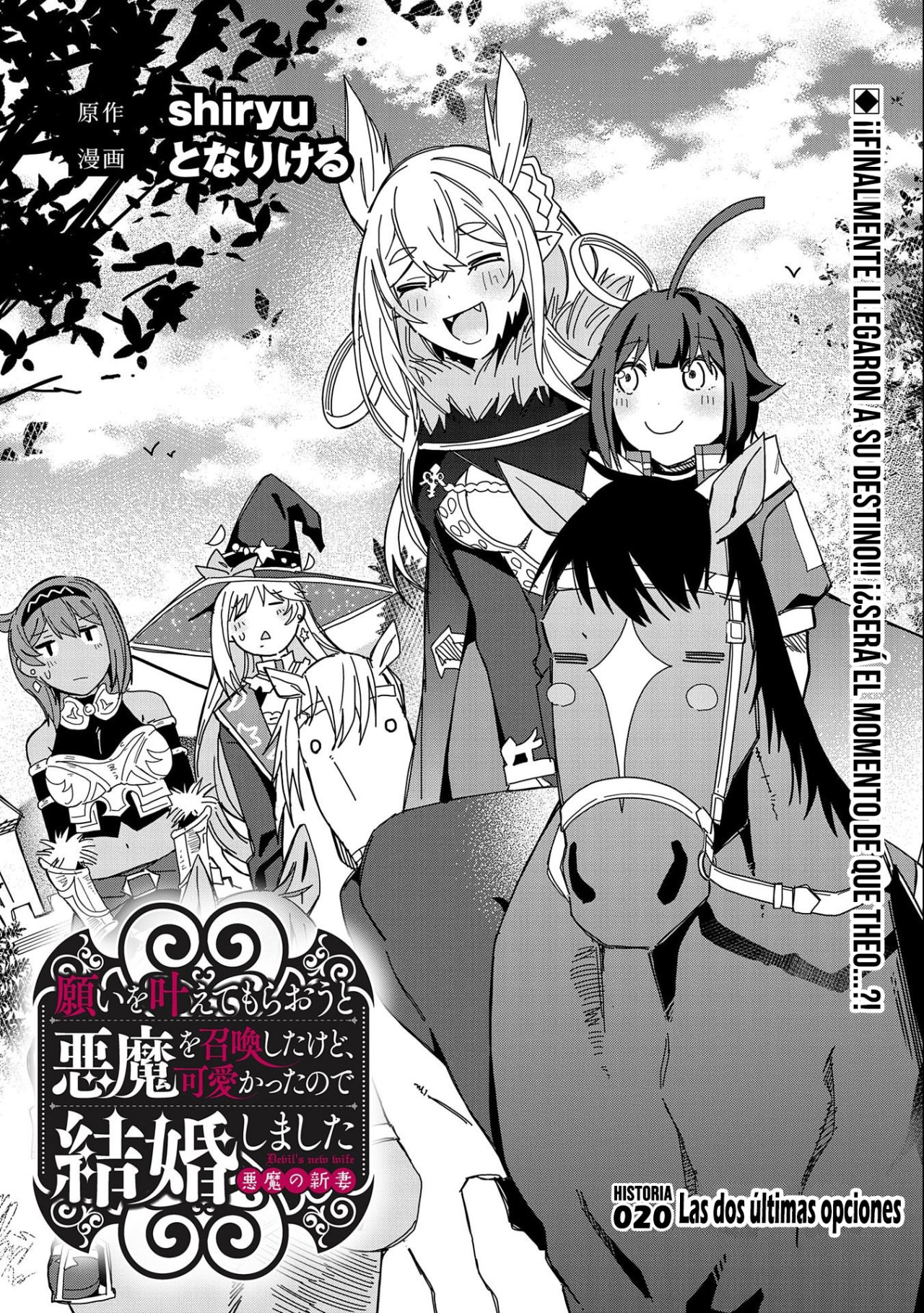 Invoqué al diablo para hacer realidad mi deseo, pero era muy hermosa, así que me casé con ella ~ Mi nueva esposa es el diablo ~ Capitulo 20 página 2