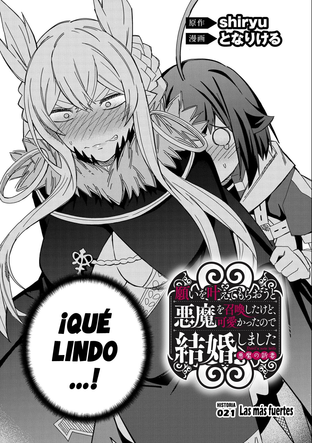 Invoqué al diablo para hacer realidad mi deseo, pero era muy hermosa, así que me casé con ella ~ Mi nueva esposa es el diablo ~ Capitulo 21 página 3