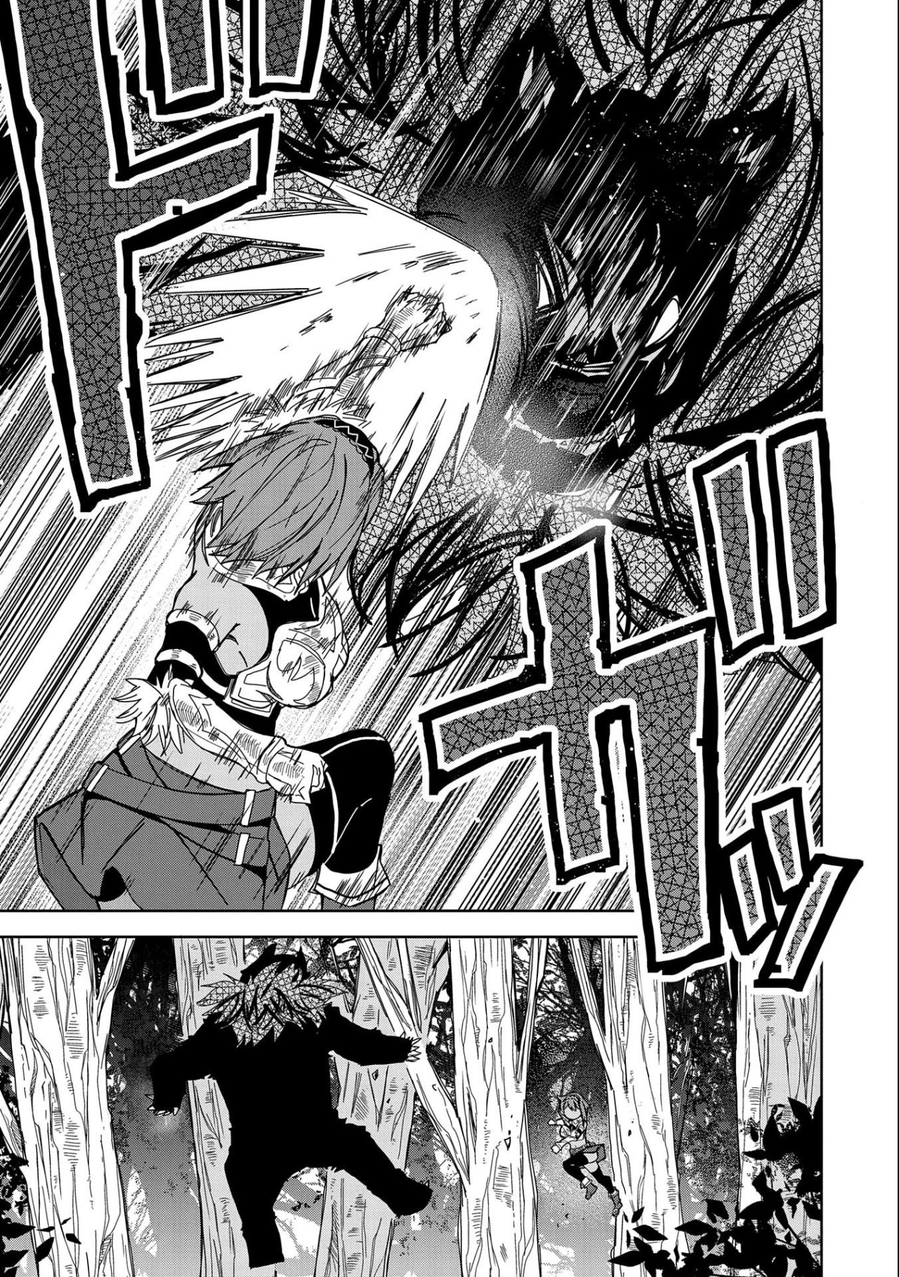 Invoqué al diablo para hacer realidad mi deseo, pero era muy hermosa, así que me casé con ella ~ Mi nueva esposa es el diablo ~ Capitulo 21 página 8