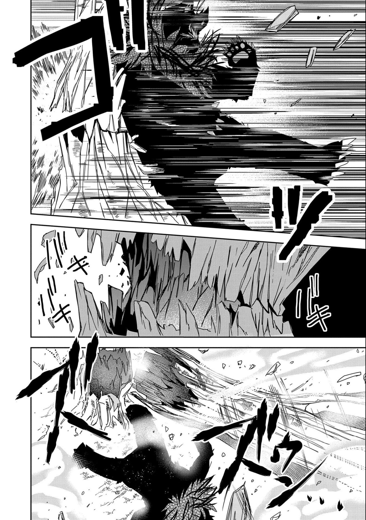 Invoqué al diablo para hacer realidad mi deseo, pero era muy hermosa, así que me casé con ella ~ Mi nueva esposa es el diablo ~ Capitulo 21 página 9
