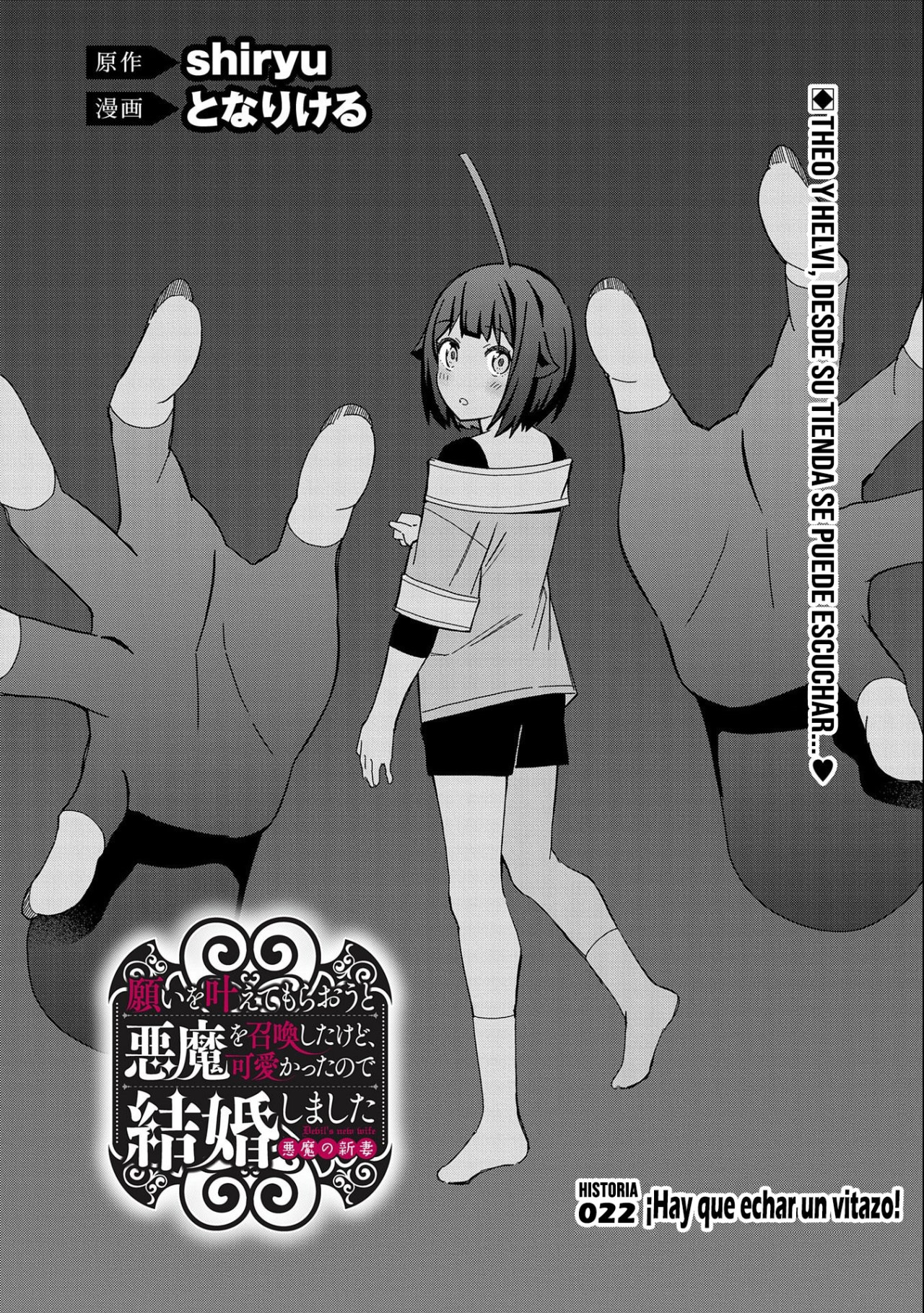 Invoqué al diablo para hacer realidad mi deseo, pero era muy hermosa, así que me casé con ella ~ Mi nueva esposa es el diablo ~ Capitulo 22 página 2