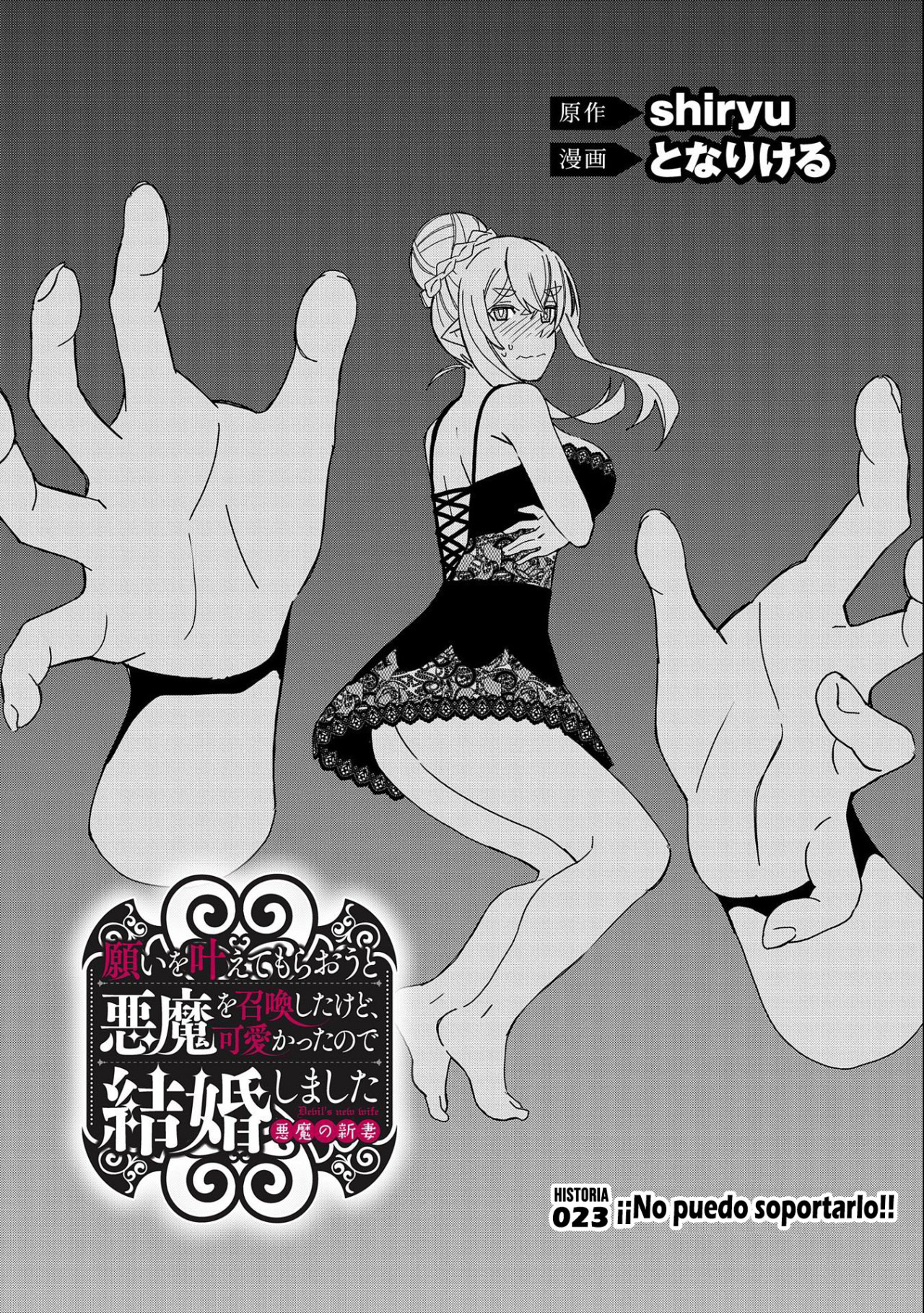 Invoqué al diablo para hacer realidad mi deseo, pero era muy hermosa, así que me casé con ella ~ Mi nueva esposa es el diablo ~ Capitulo 23 página 3